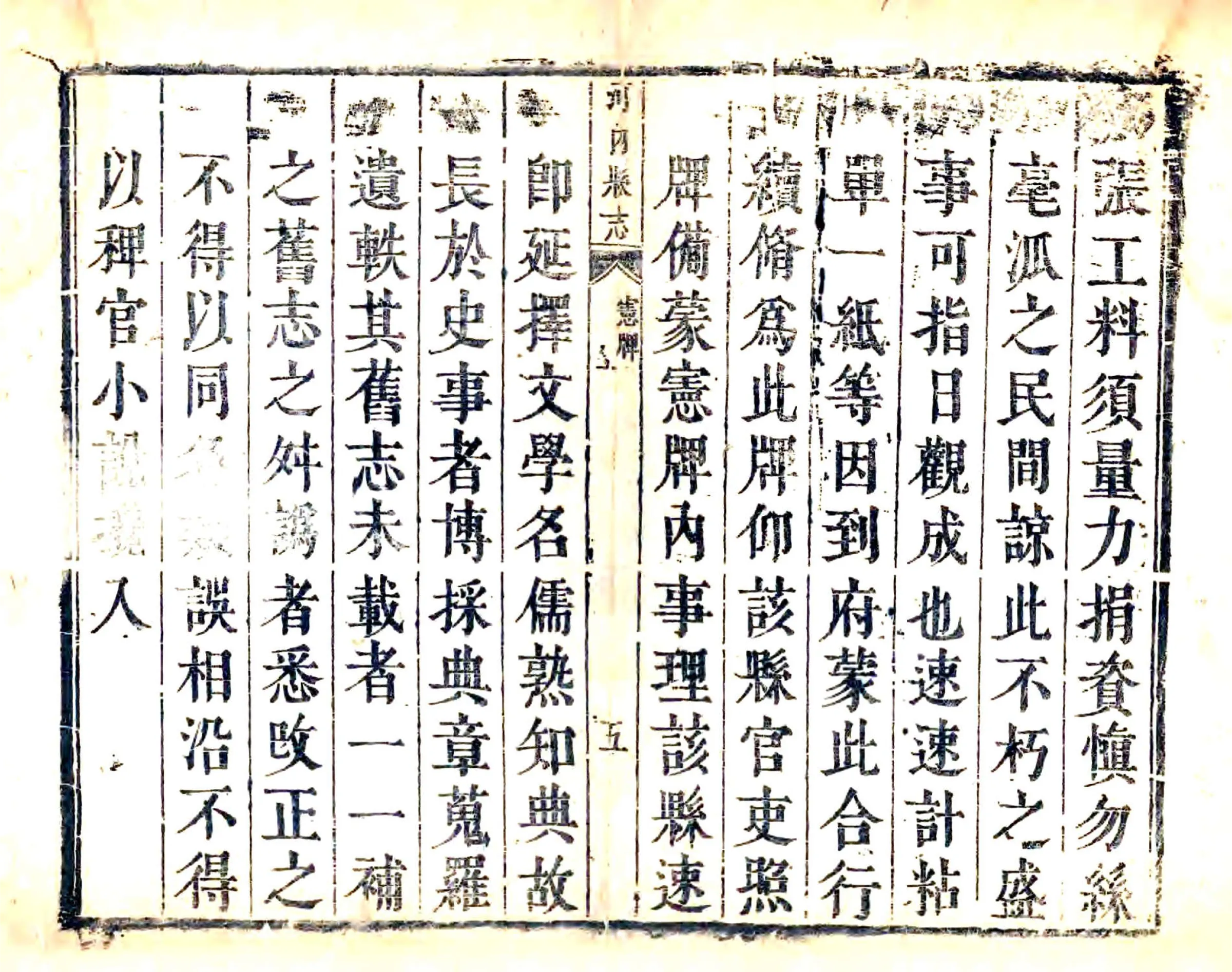 河内县志（康熙） 在线预览第5页