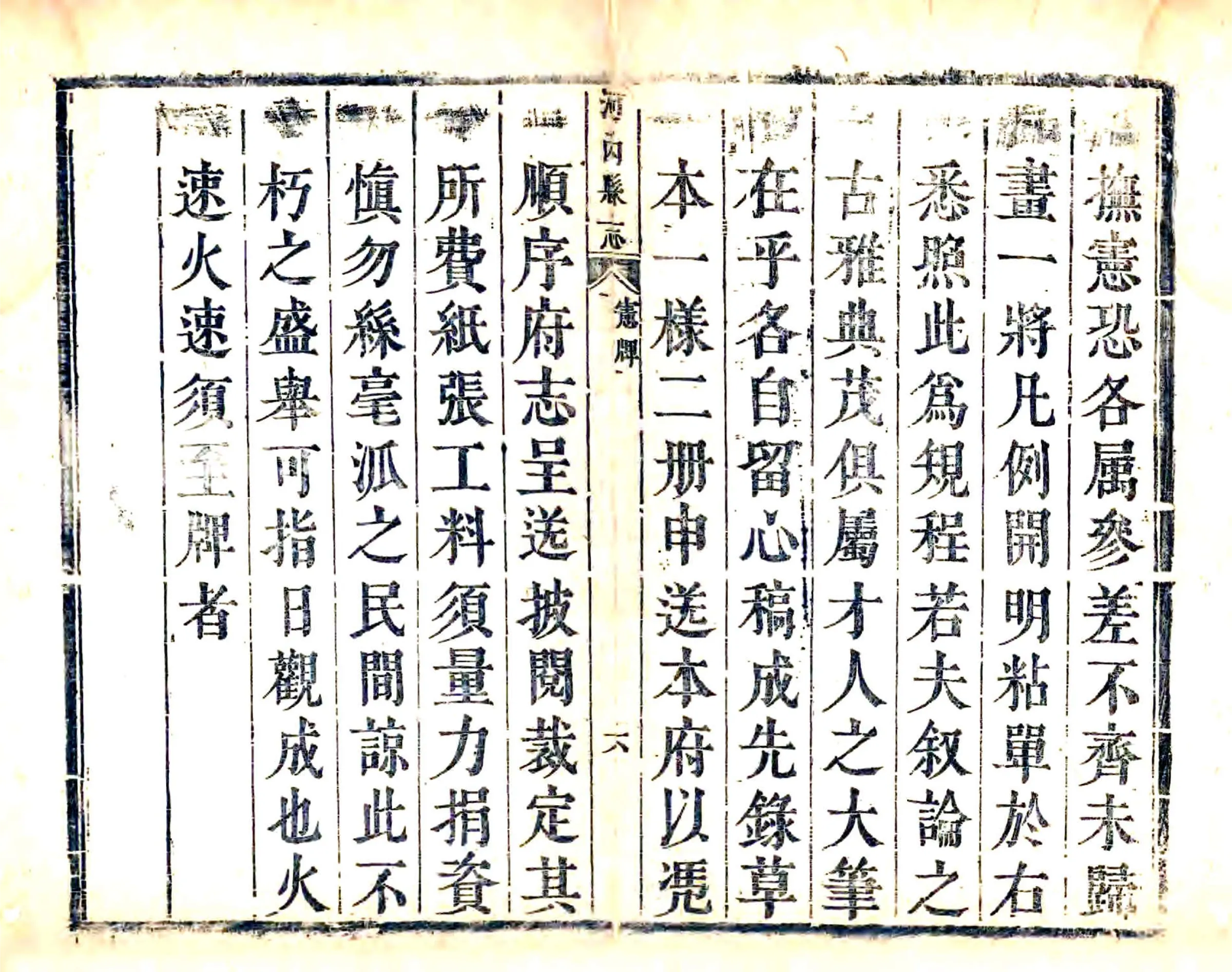 河内县志（康熙） 在线预览第6页