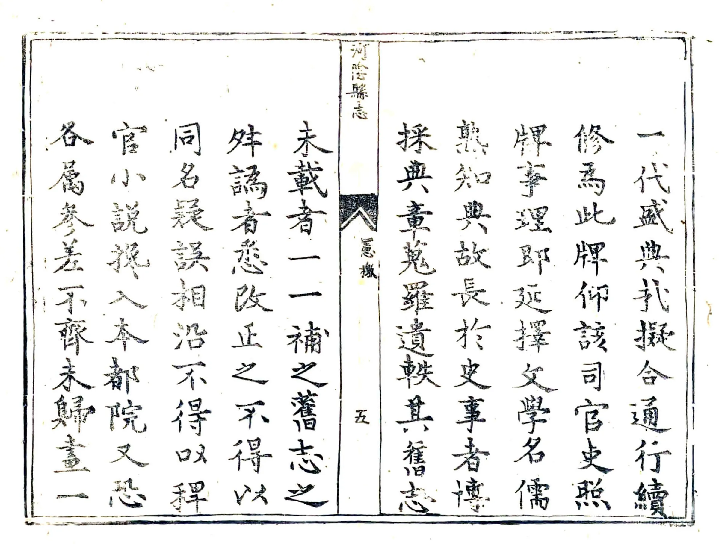 河阴县志（康熙） 在线预览第5页