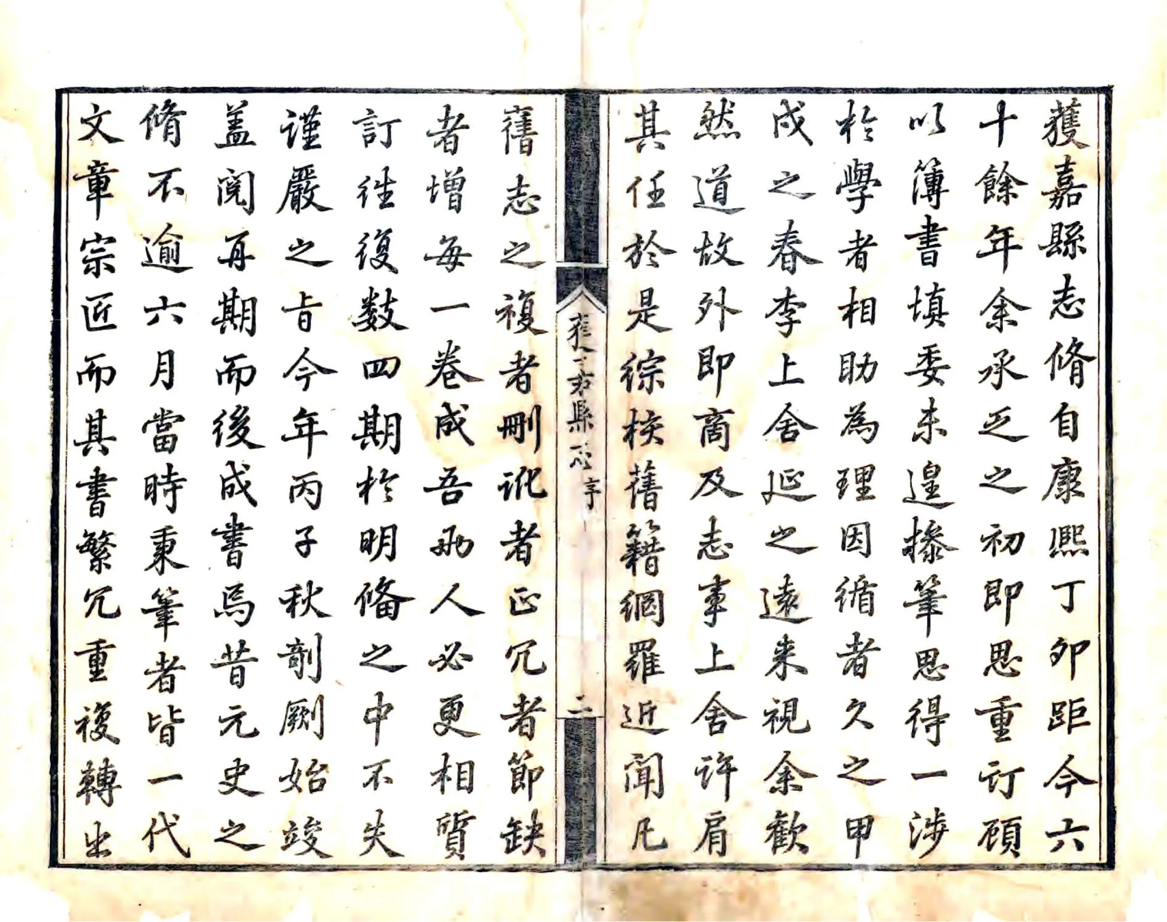 获嘉县志（乾隆） 在线预览第3页