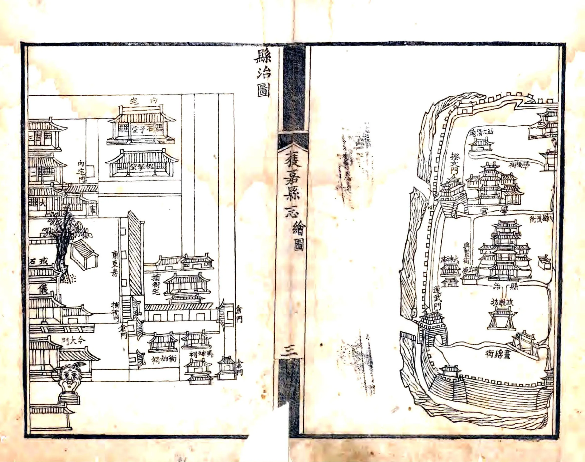 获嘉县志（乾隆） 在线预览第8页
