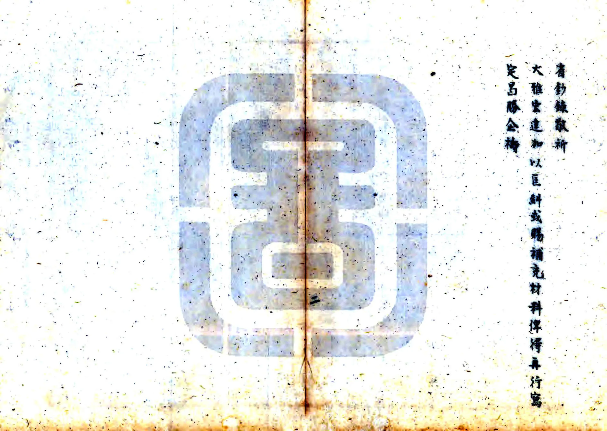 汲县今志（民国） 在线预览第5页
