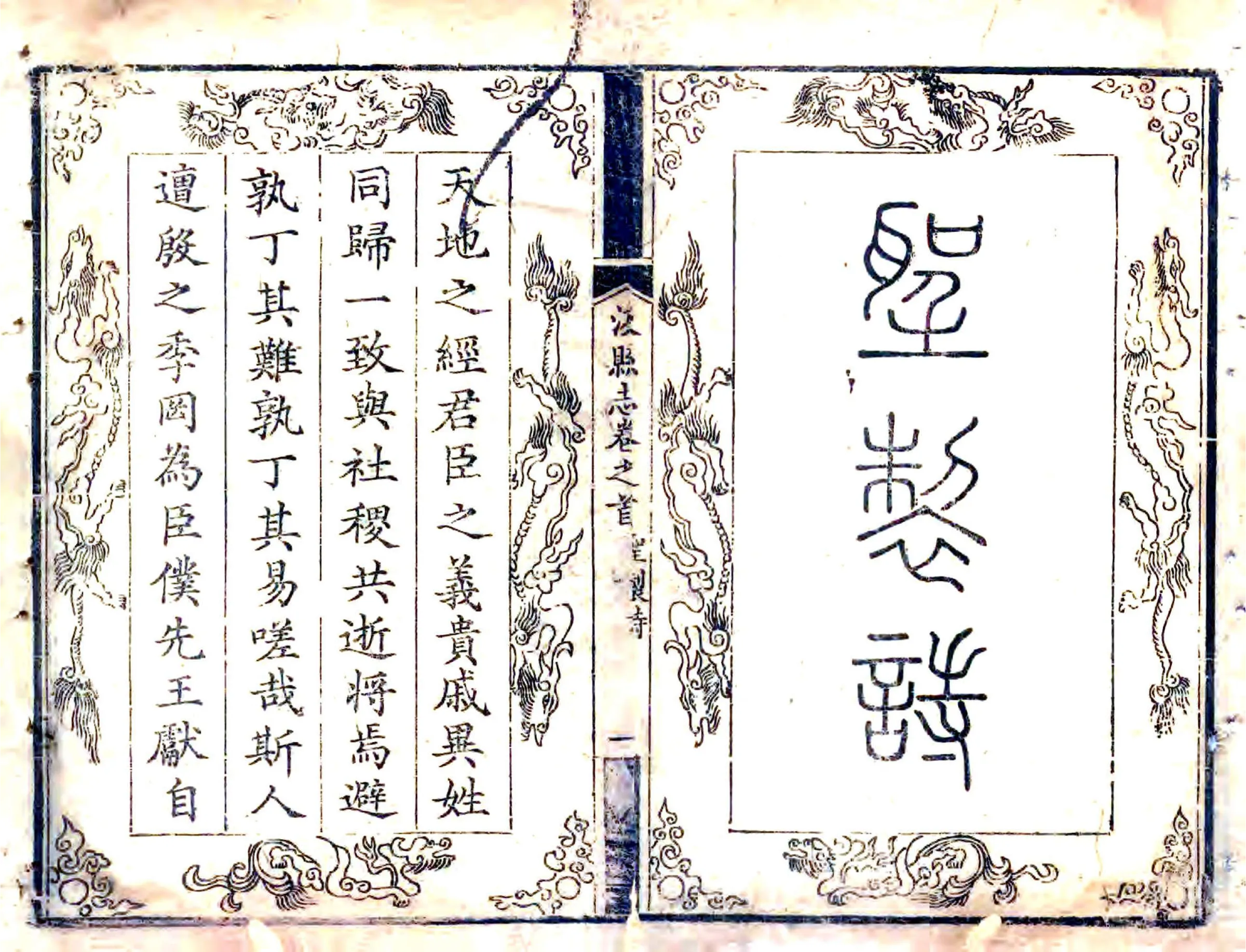 汲县志（乾隆） 在线预览第2页