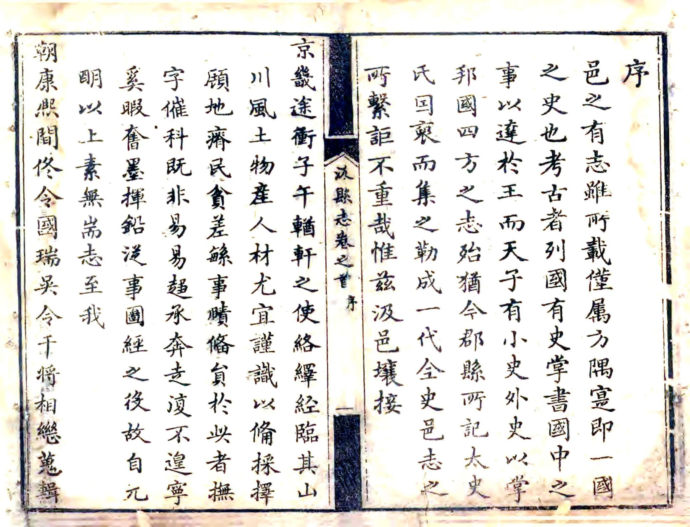 汲县志（乾隆） 在线预览第4页