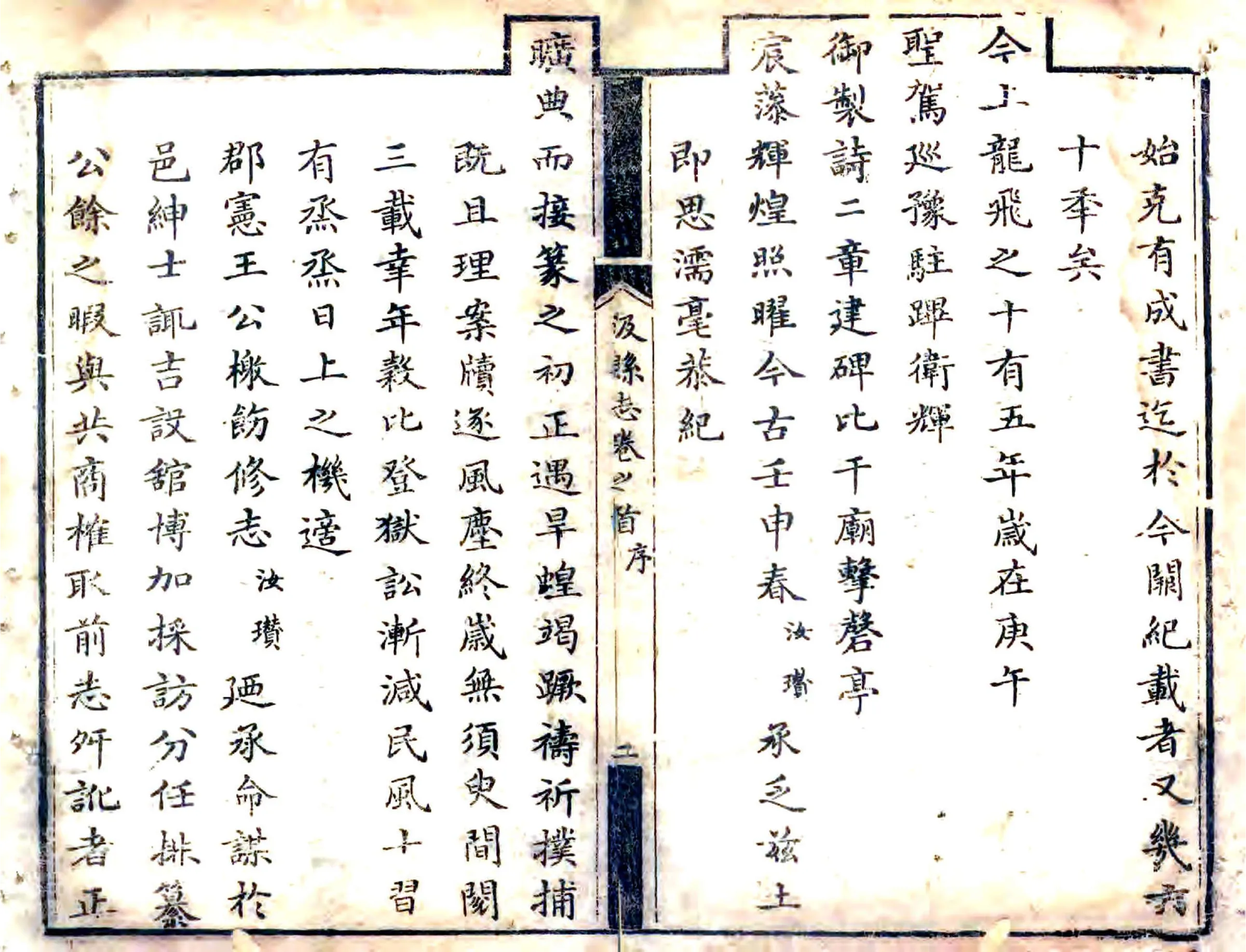 汲县志（乾隆） 在线预览第5页