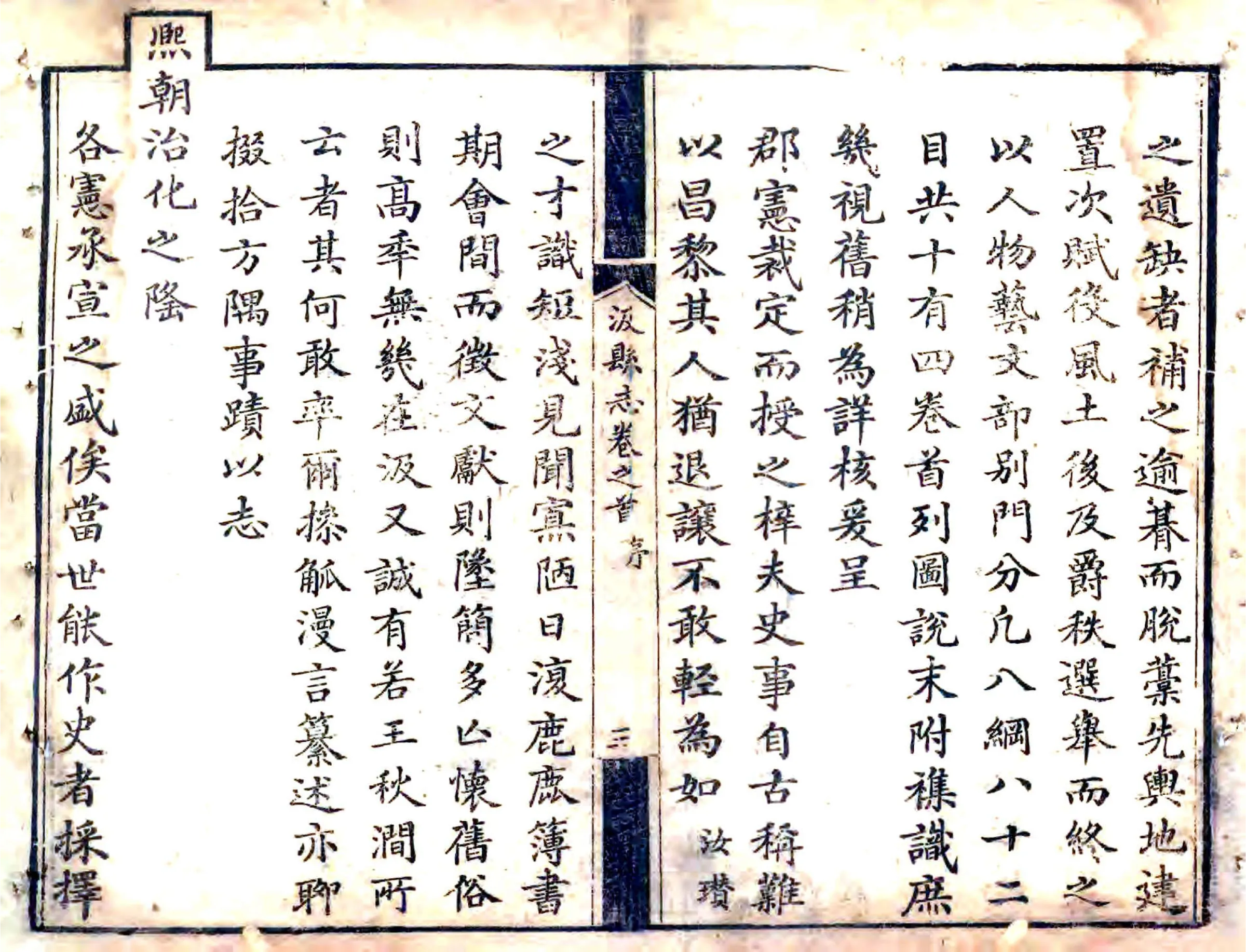 汲县志（乾隆） 在线预览第6页