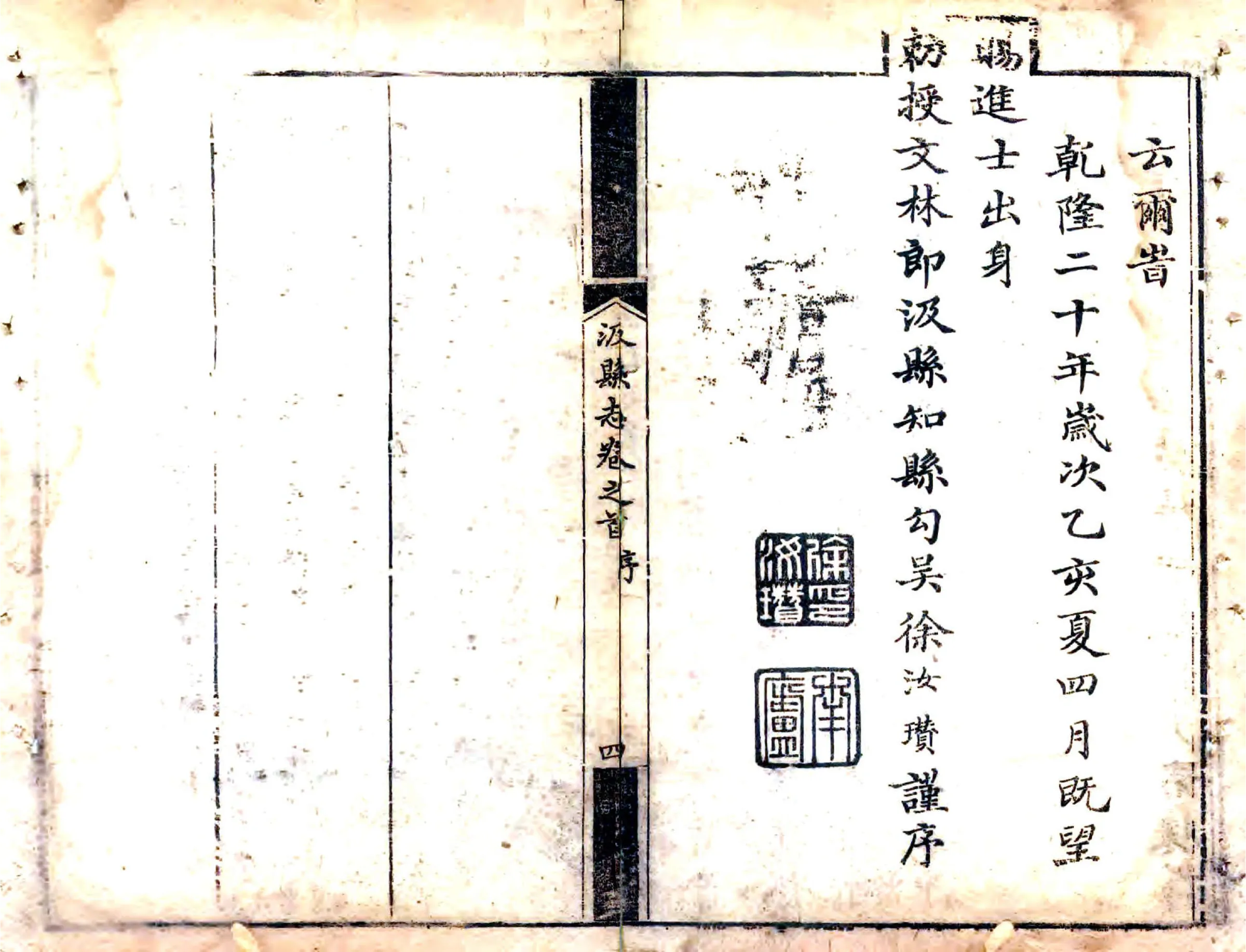 汲县志（乾隆） 在线预览第7页