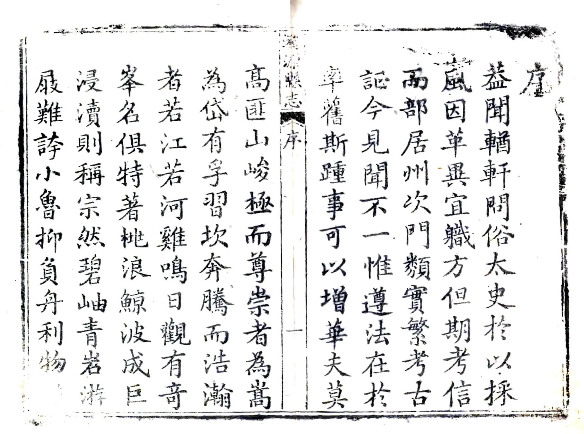 济源县志（乾隆） 在线预览第2页