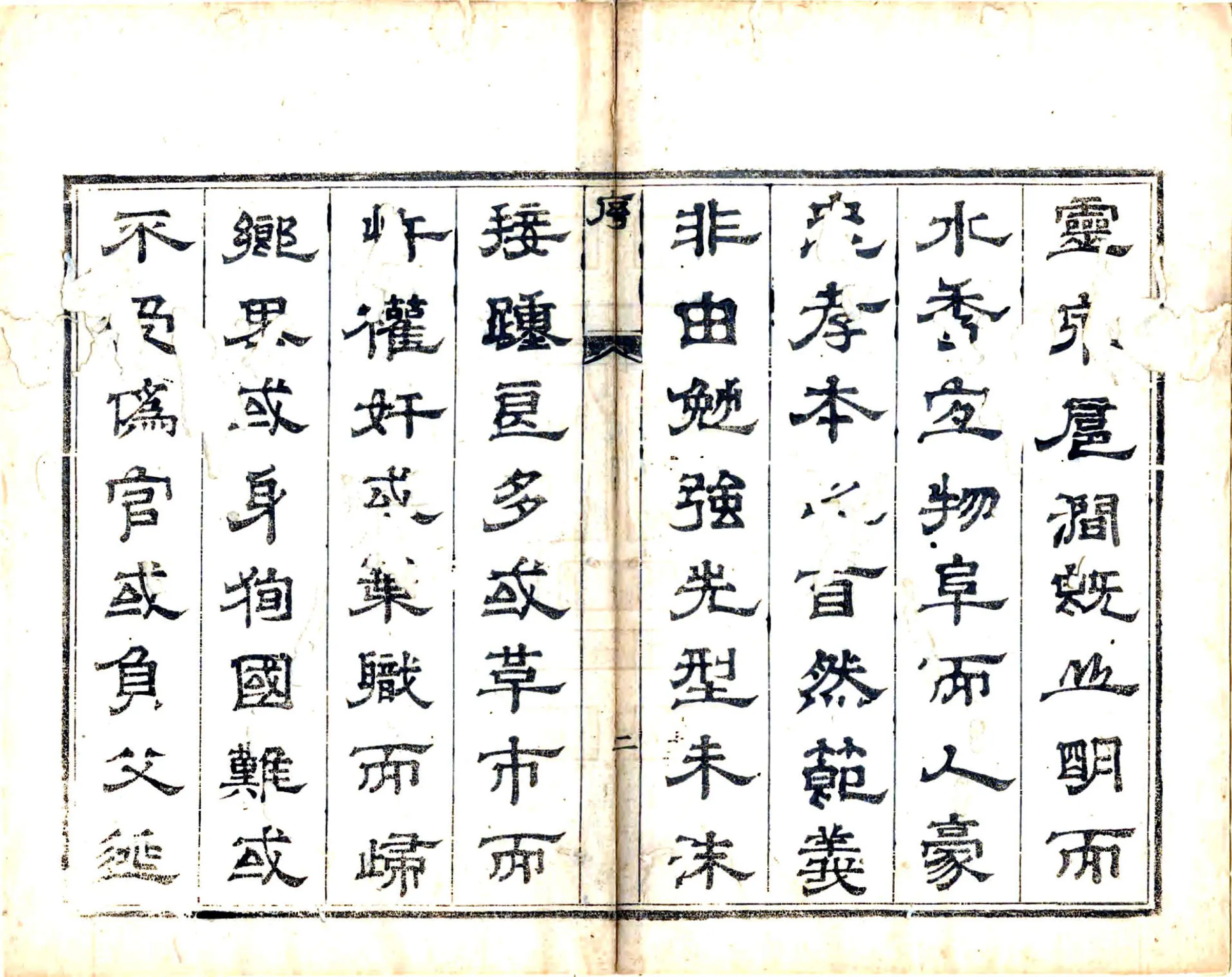 郏县续志（乾隆） 在线预览第3页