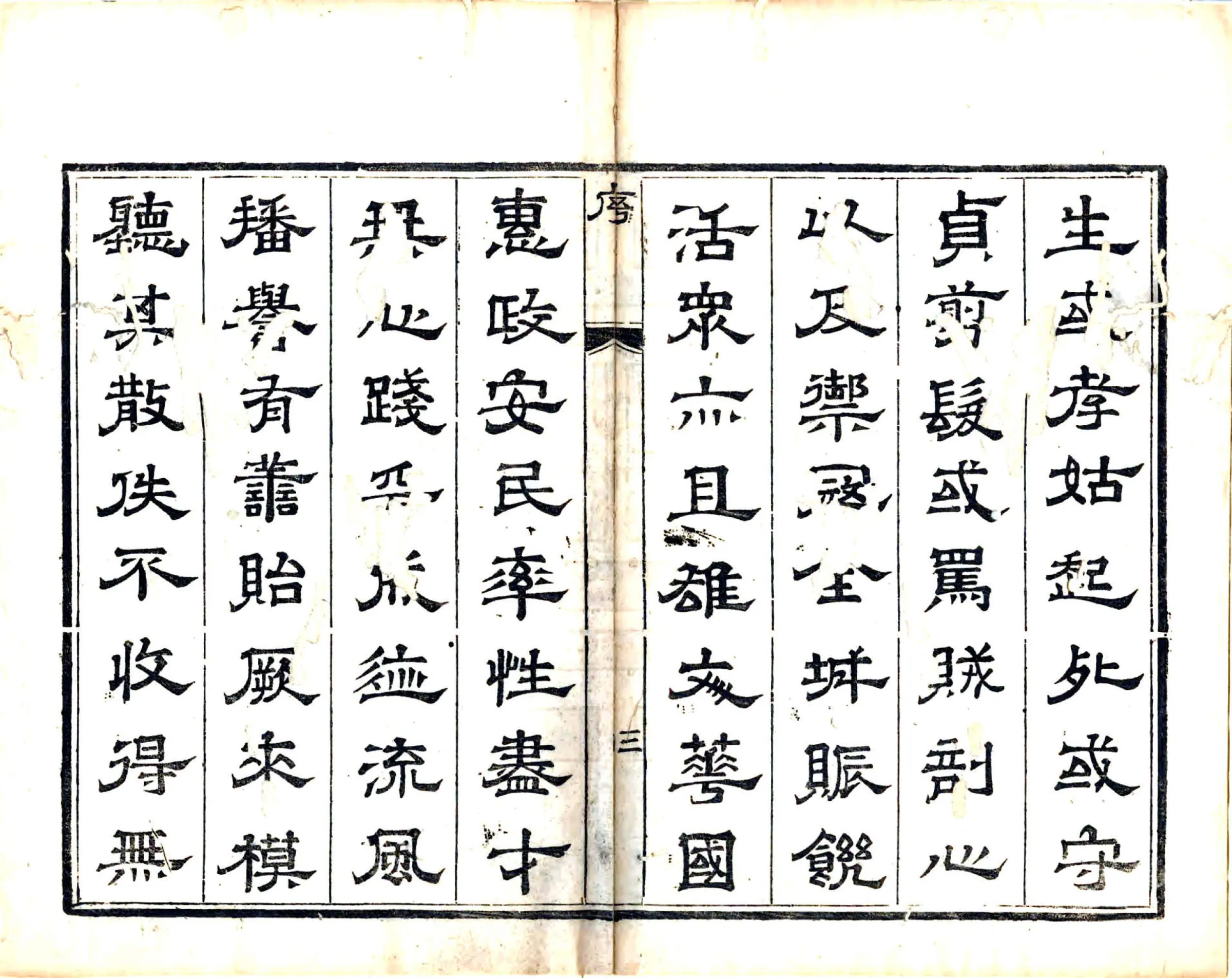 郏县续志（乾隆） 在线预览第4页