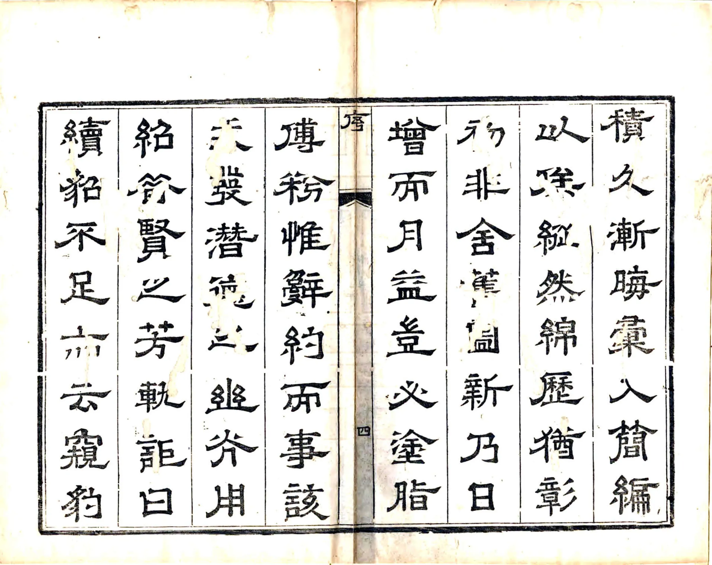 郏县续志（乾隆） 在线预览第5页