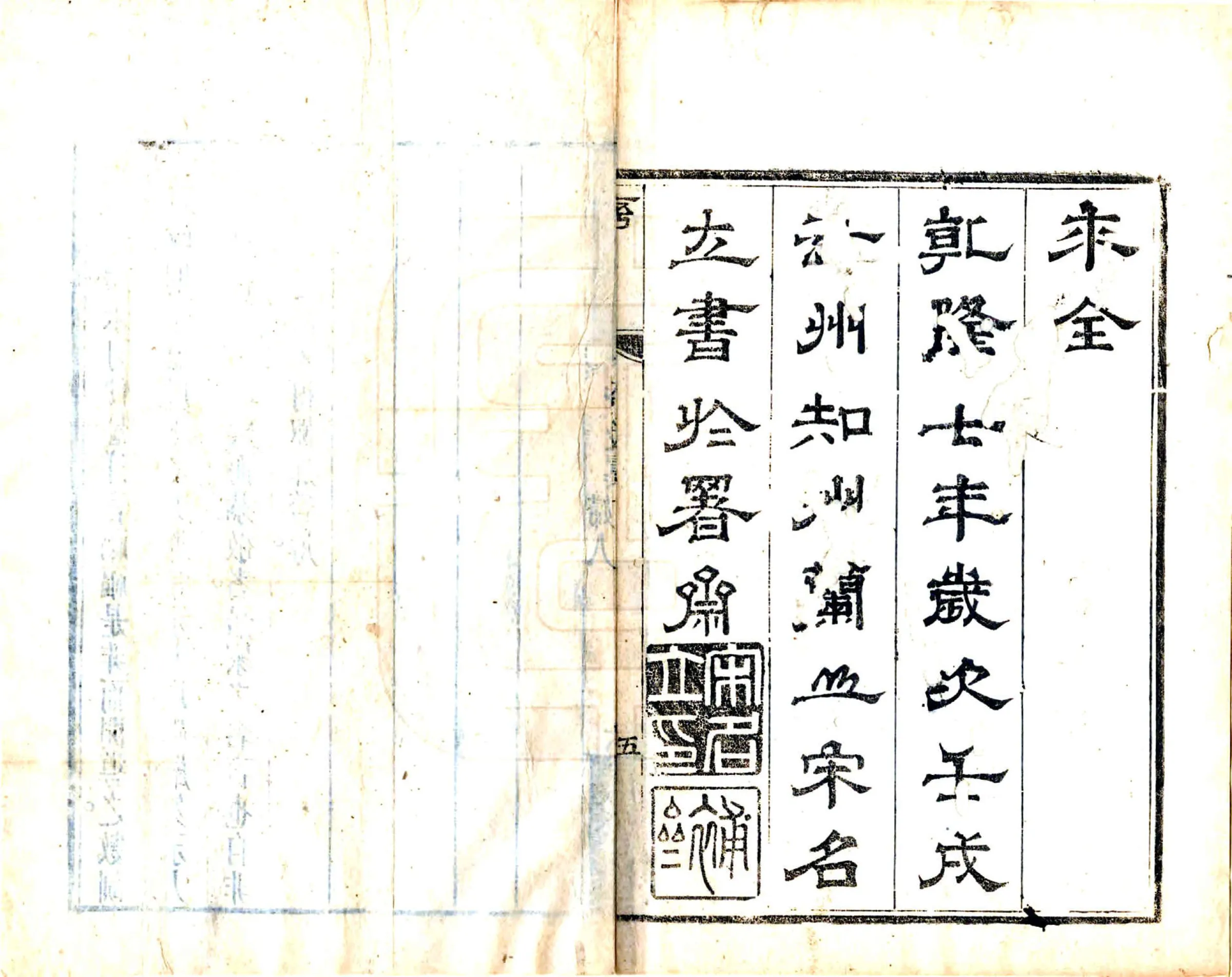 郏县续志（乾隆） 在线预览第6页