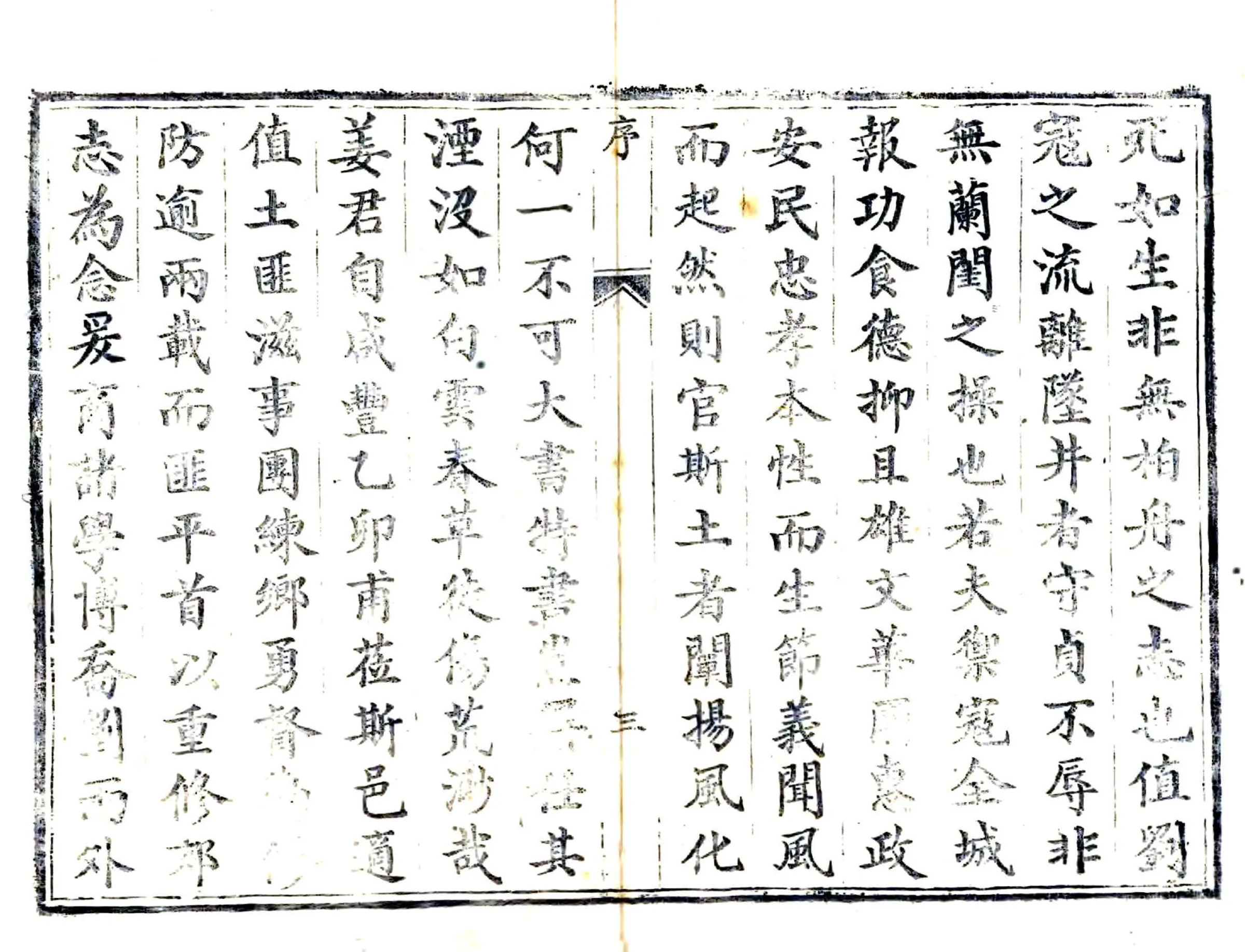 郏县志（同治） 在线预览第4页