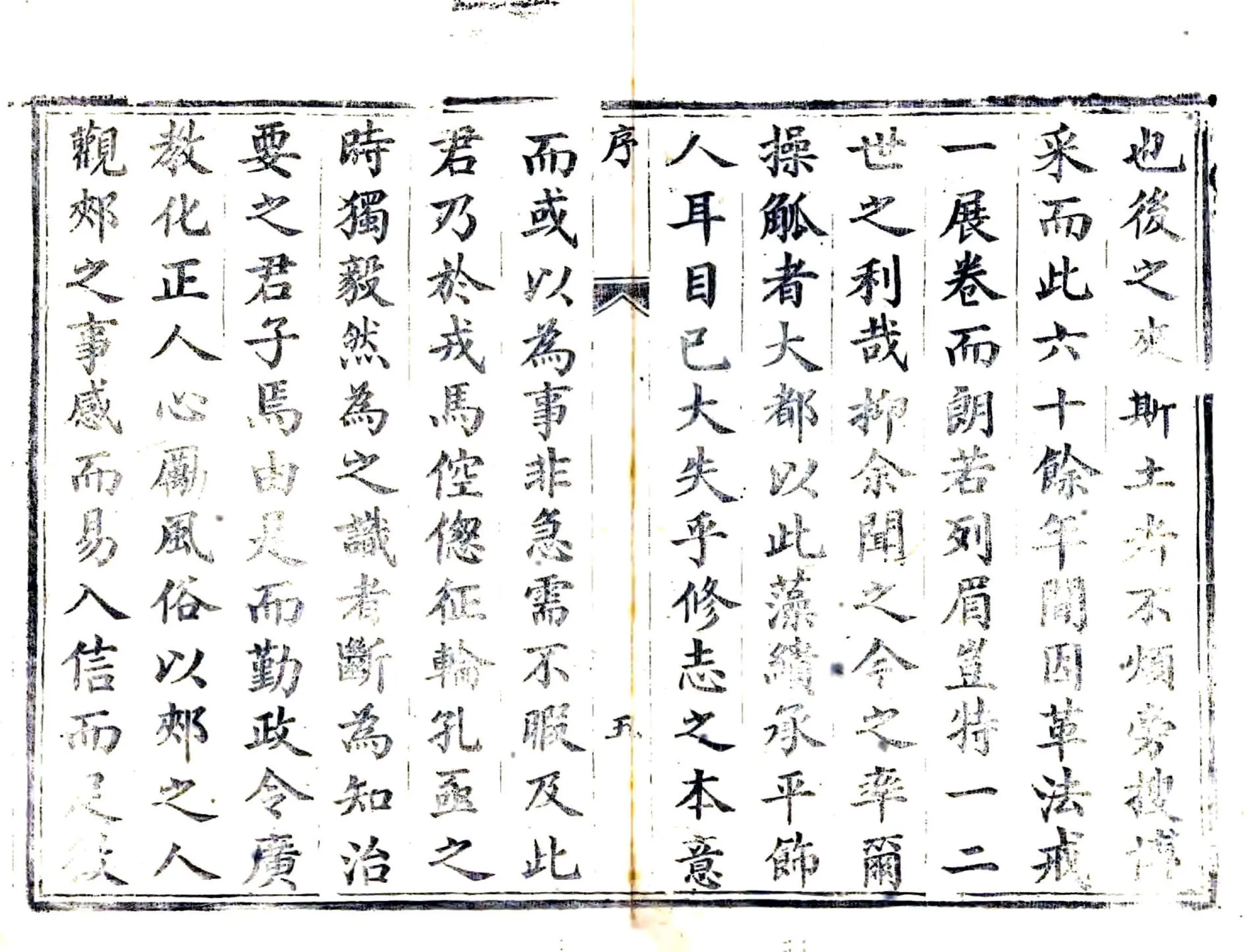 郏县志（同治） 在线预览第6页
