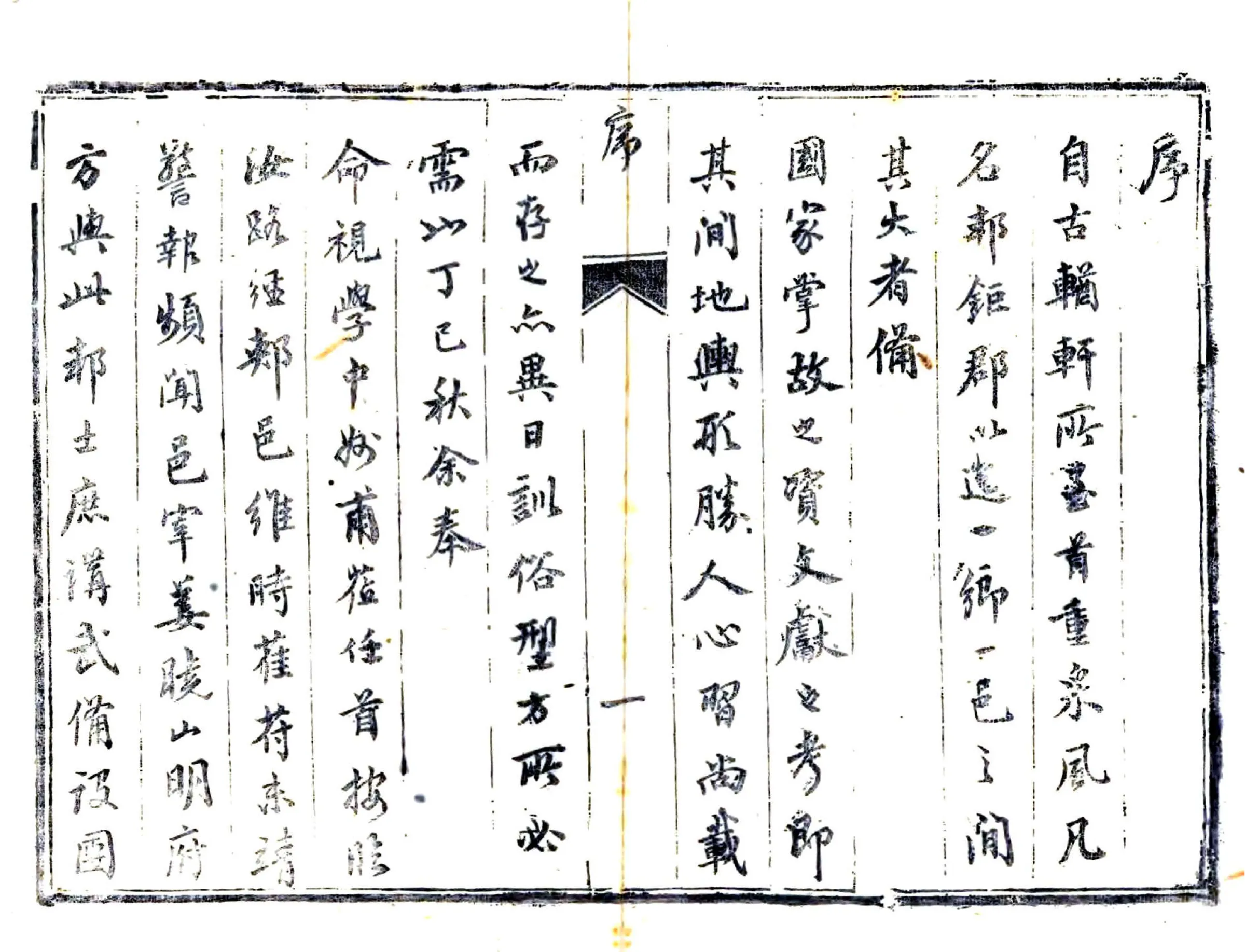 郏县志（同治） 在线预览第8页
