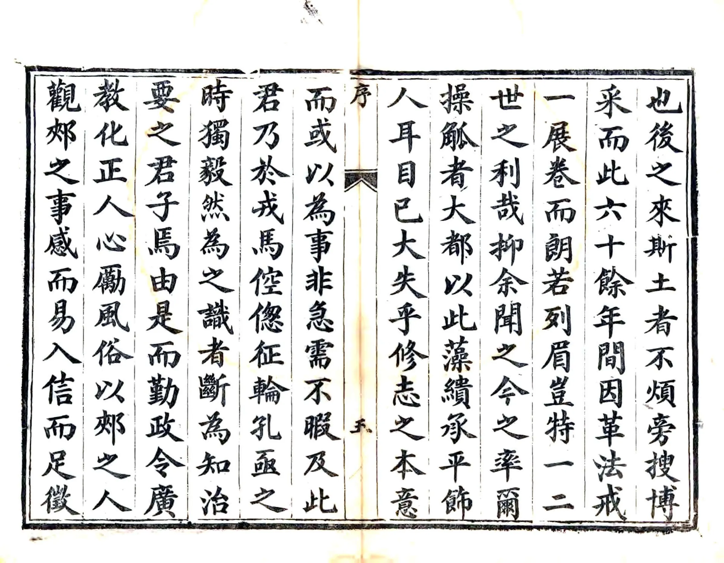 郏县志（咸丰） 在线预览第7页