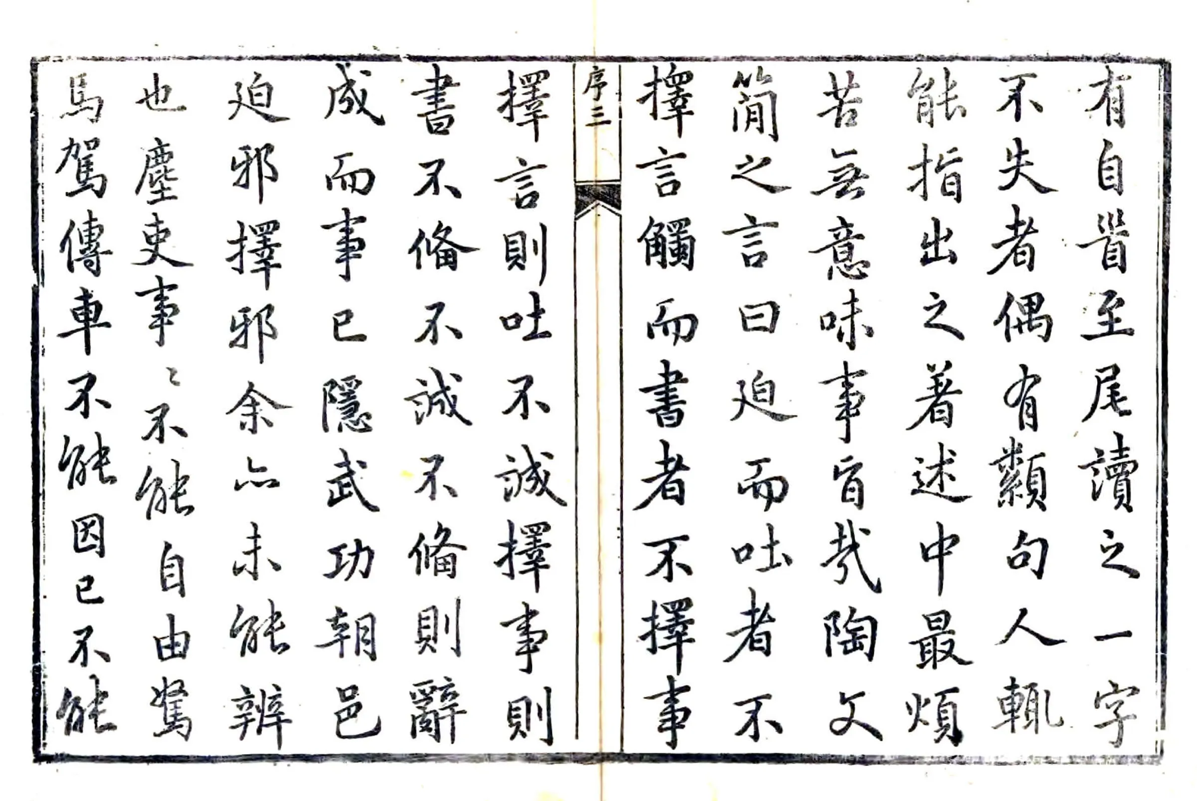 浚县志（嘉庆） 在线预览第4页