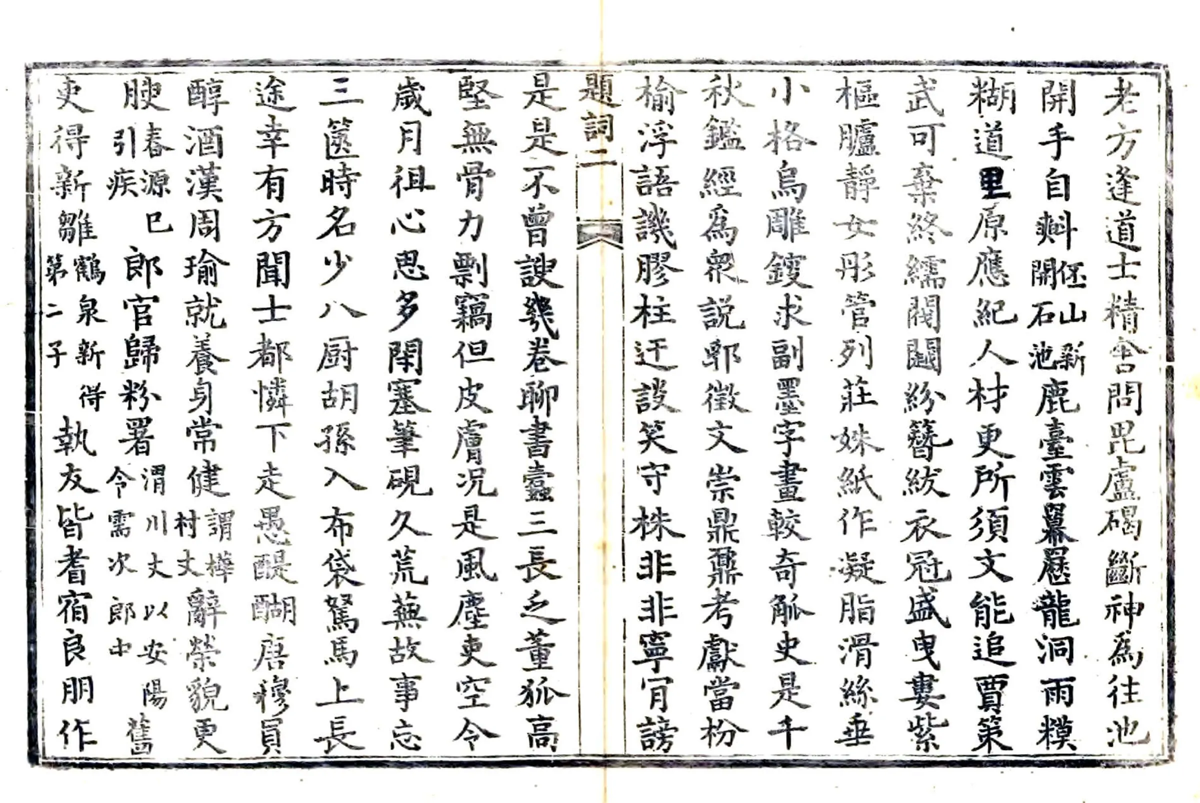 浚县志（嘉庆） 在线预览第8页