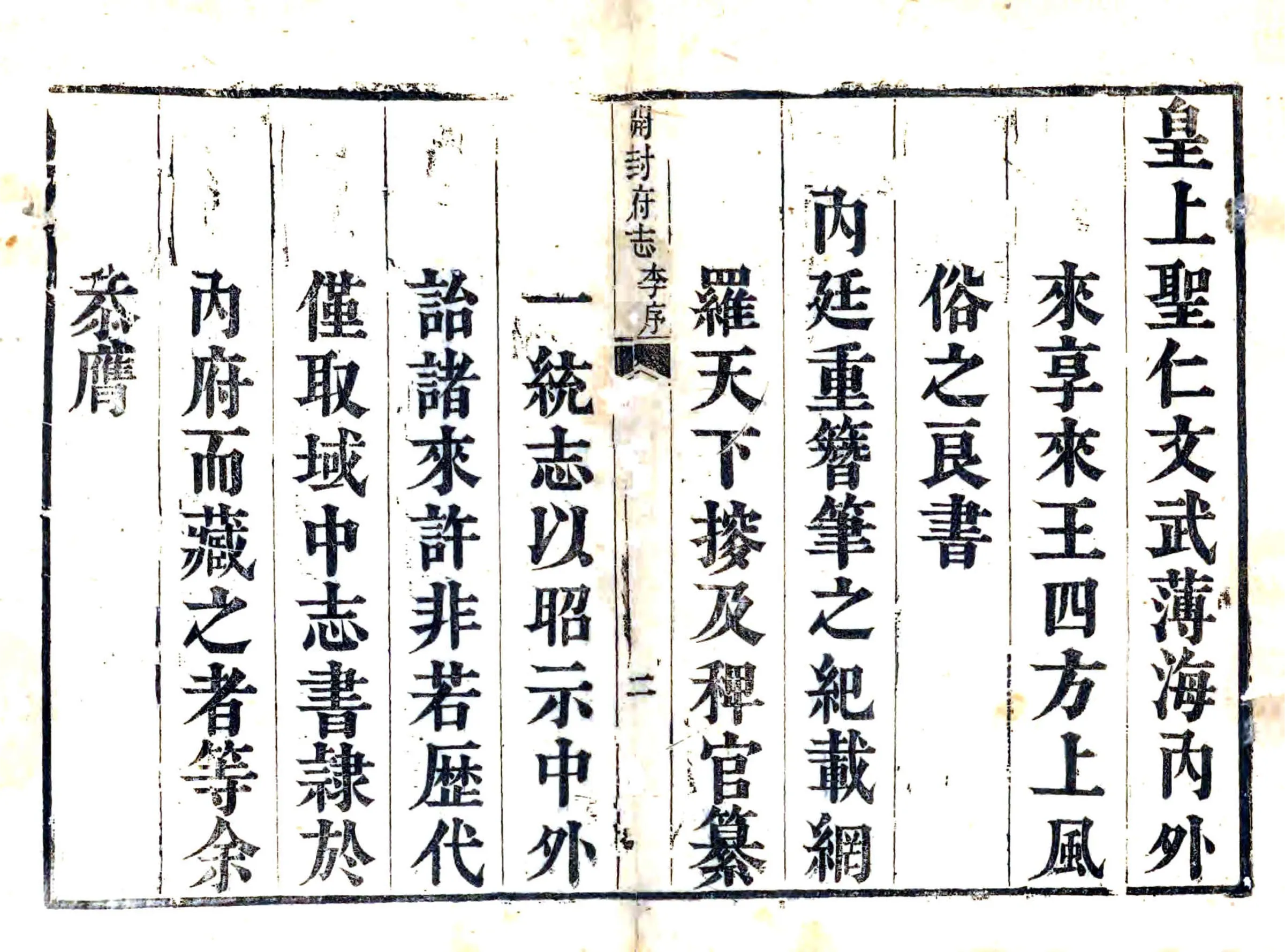 开封府志（康熙） 在线预览第2页