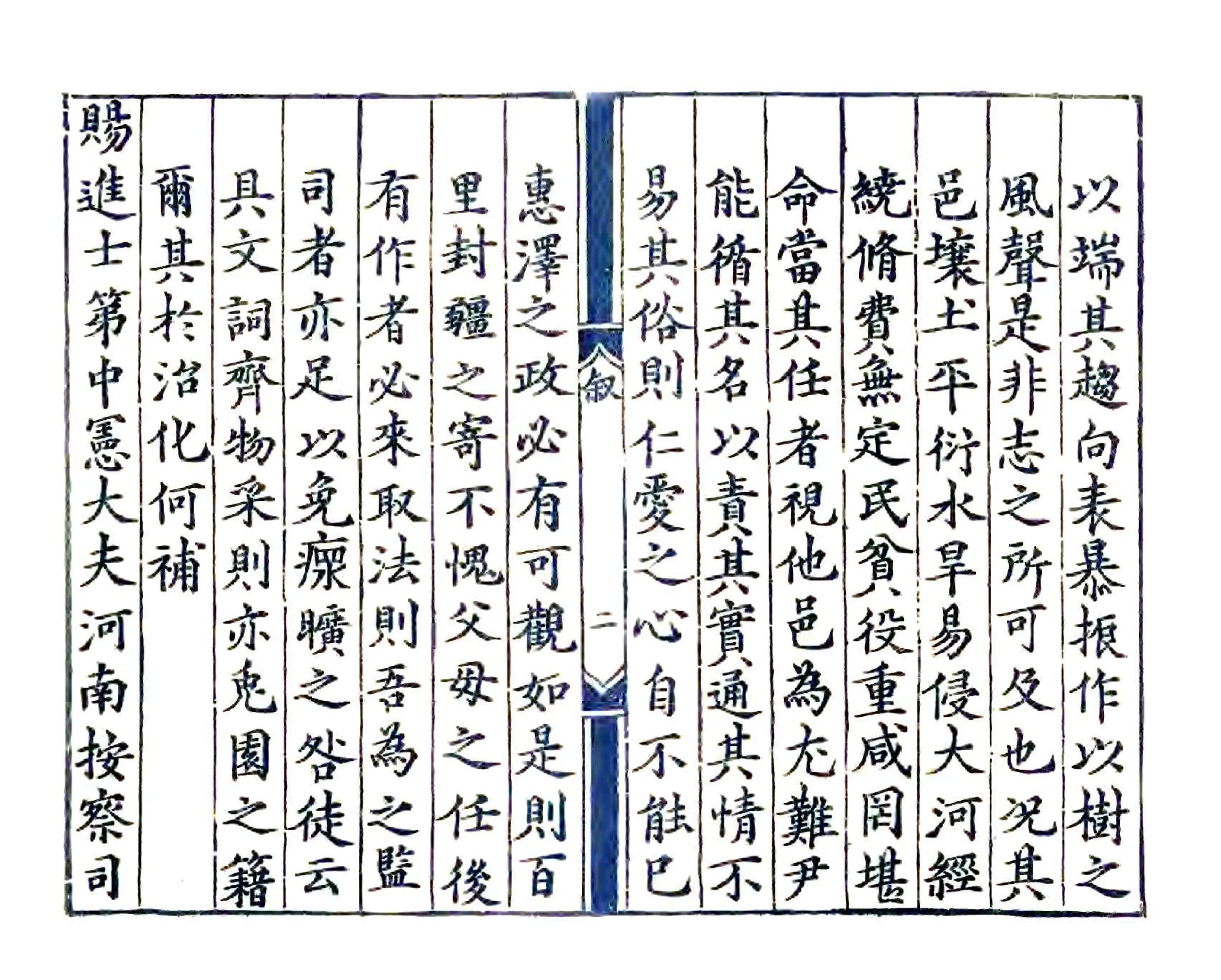 兰阳县志（嘉靖） 在线预览第3页
