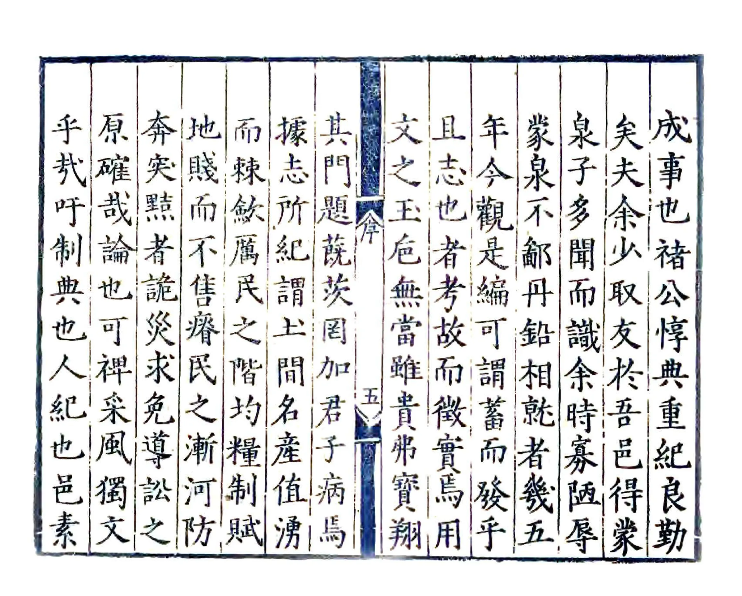 兰阳县志（嘉靖） 在线预览第6页
