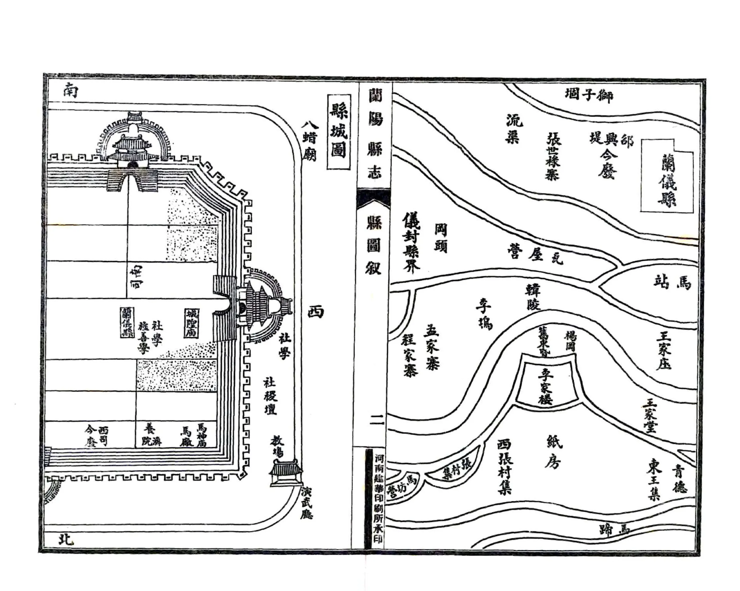 兰阳县志（康熙） 在线预览第4页