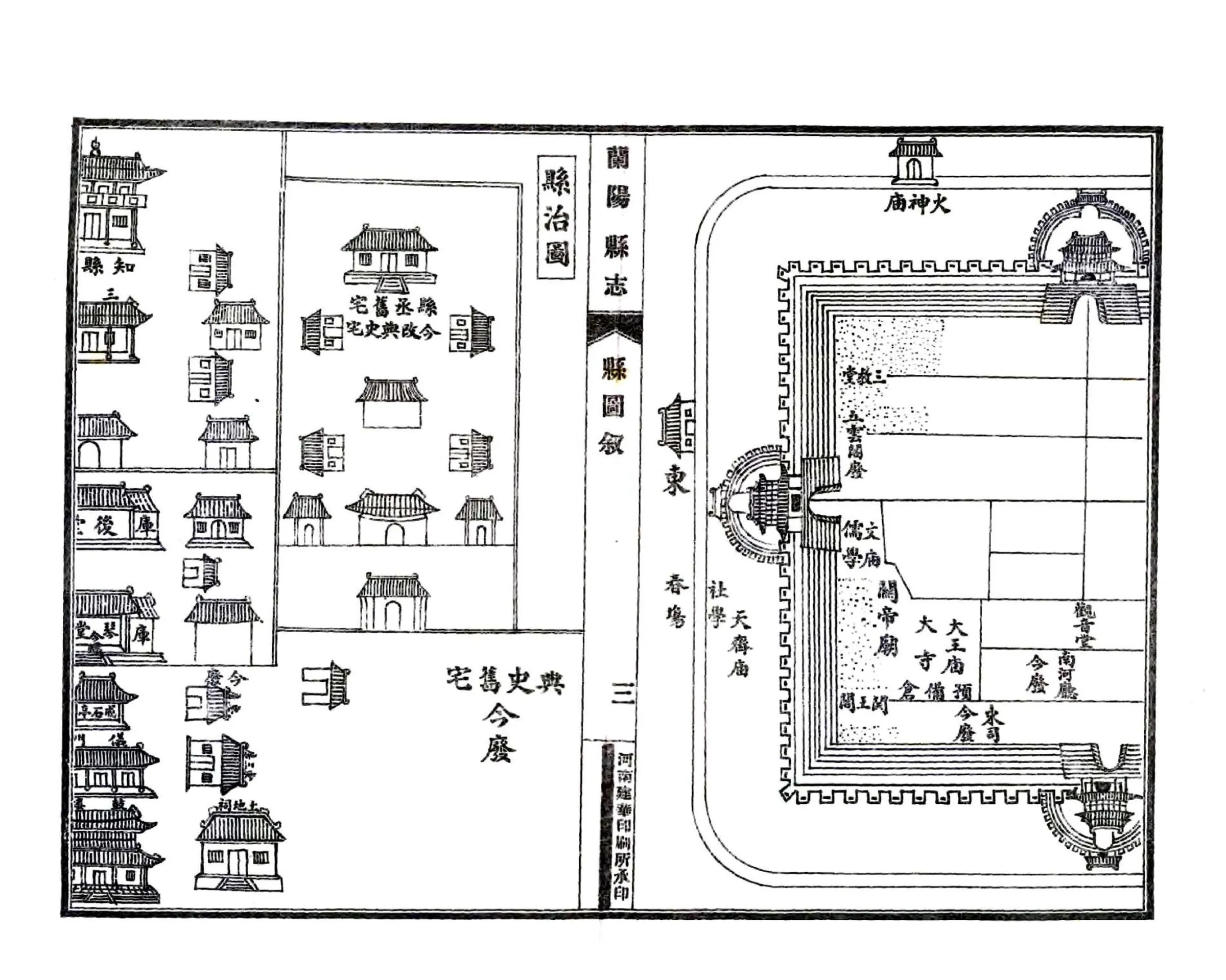 兰阳县志（康熙） 在线预览第5页