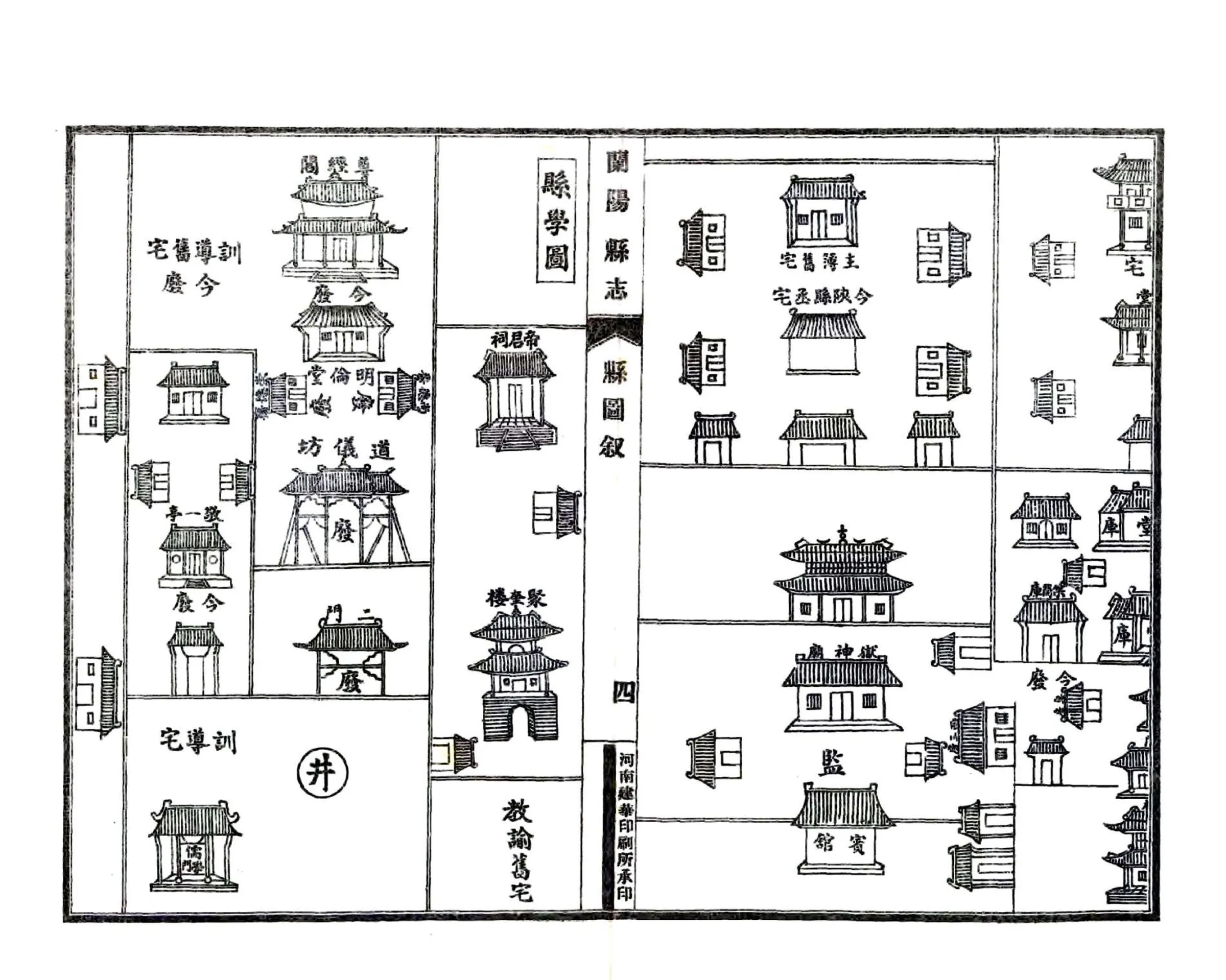 兰阳县志（康熙） 在线预览第6页