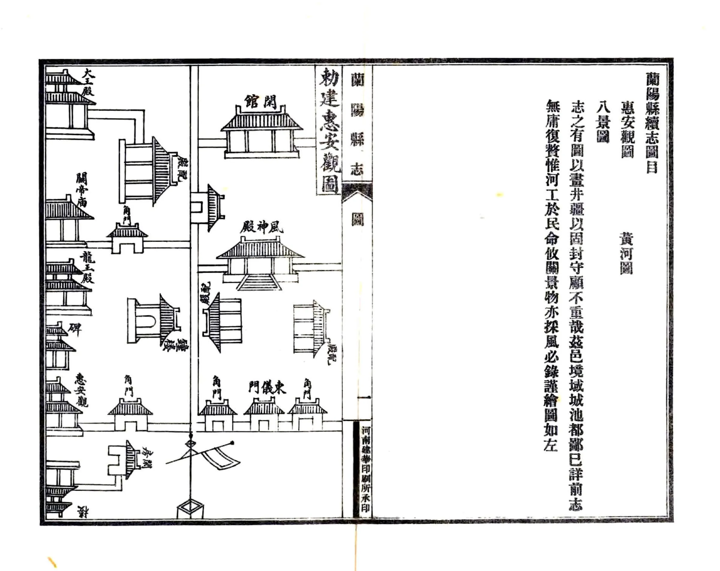兰阳县志（乾隆） 在线预览第5页