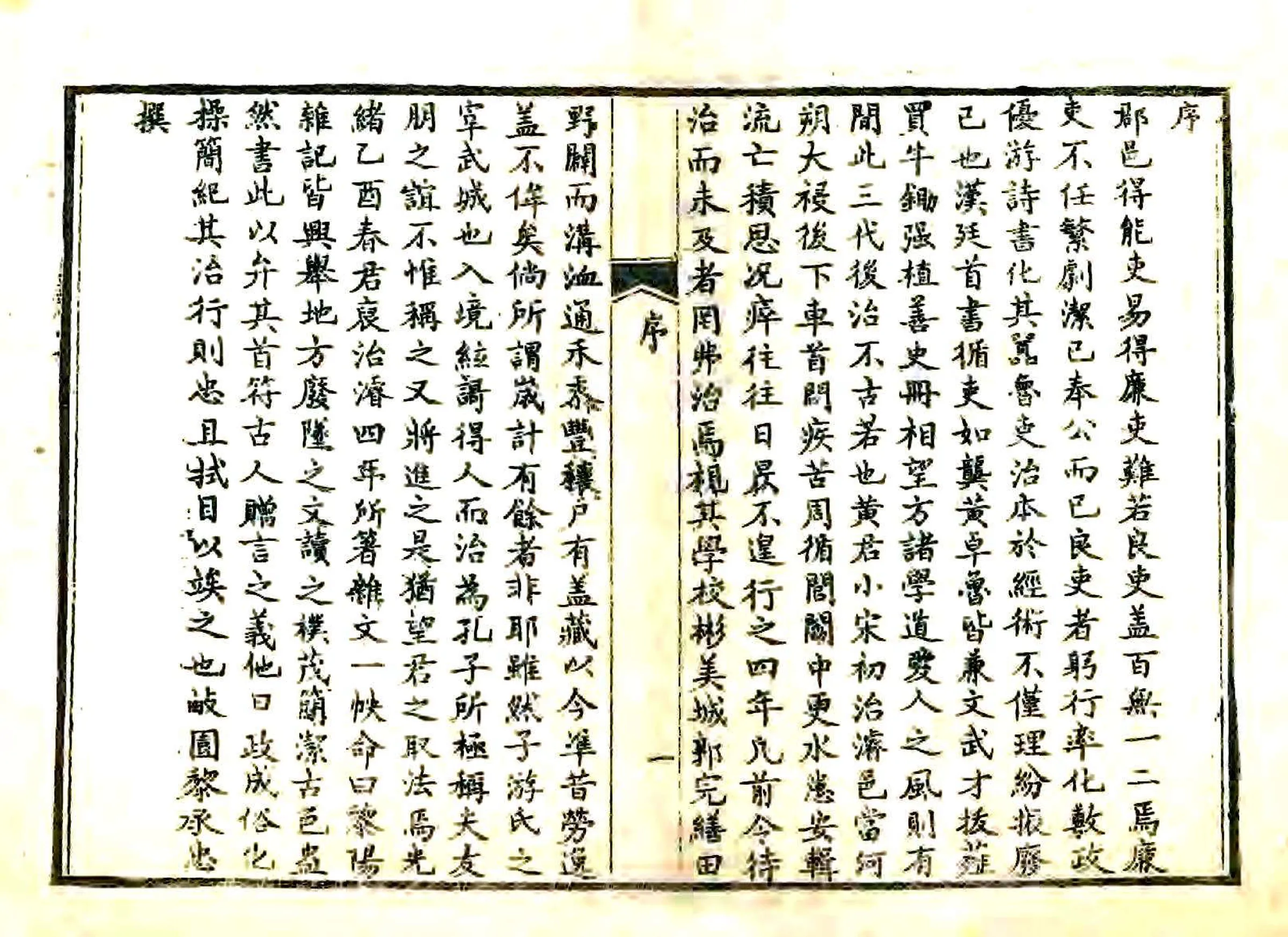黎阳杂记（光绪） 在线预览第3页