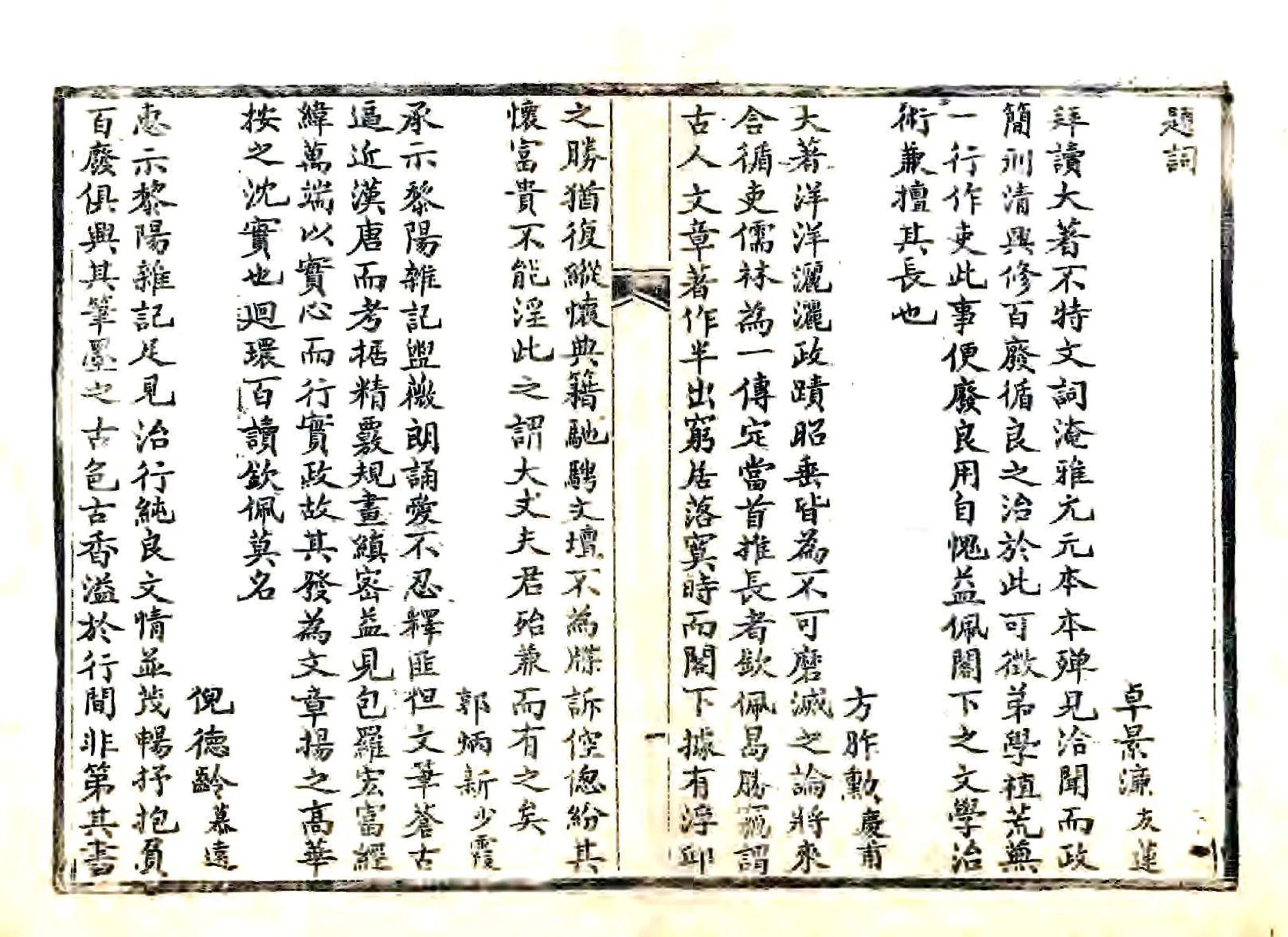 黎阳杂记（光绪） 在线预览第4页