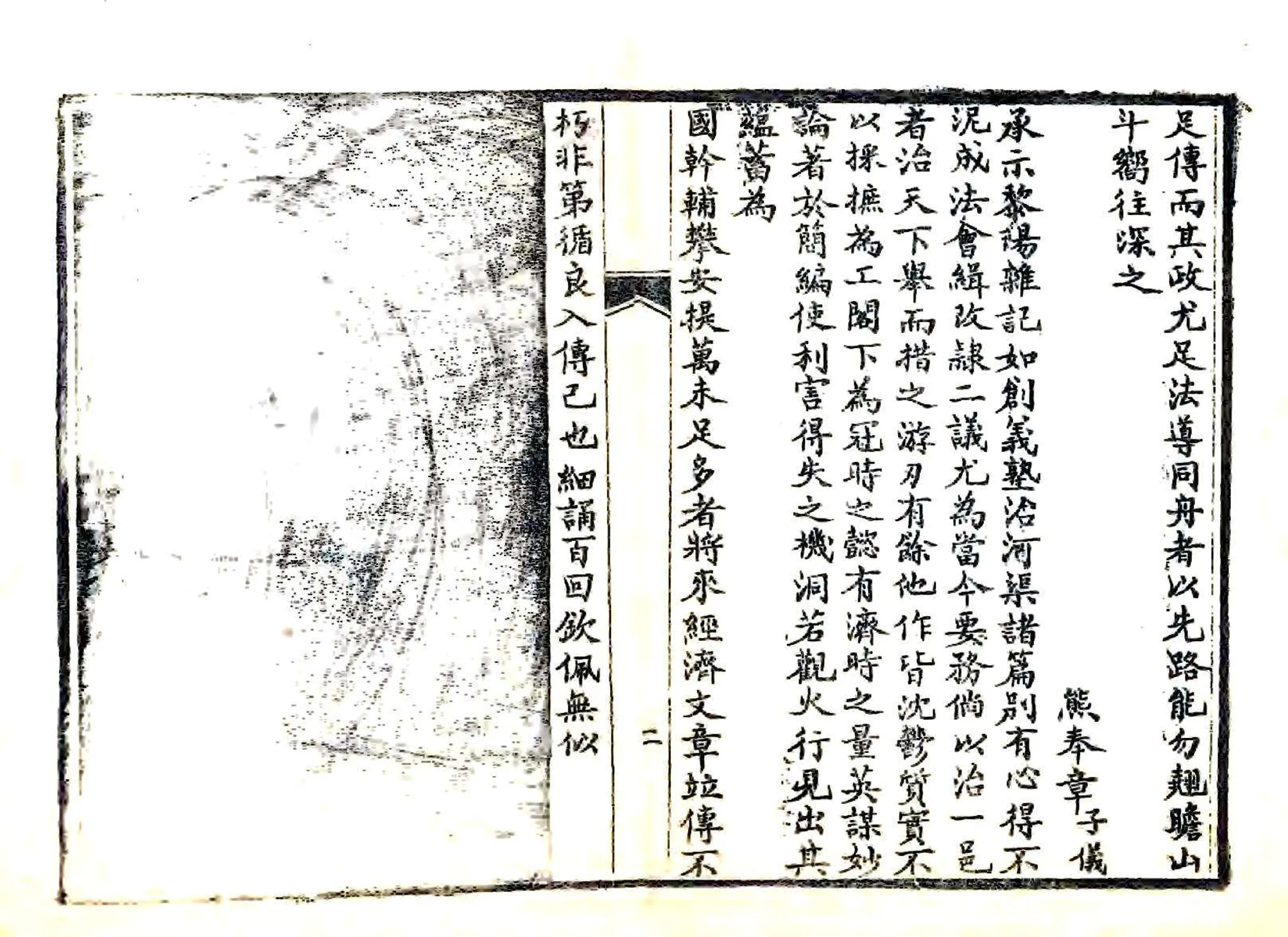 黎阳杂记（光绪） 在线预览第5页