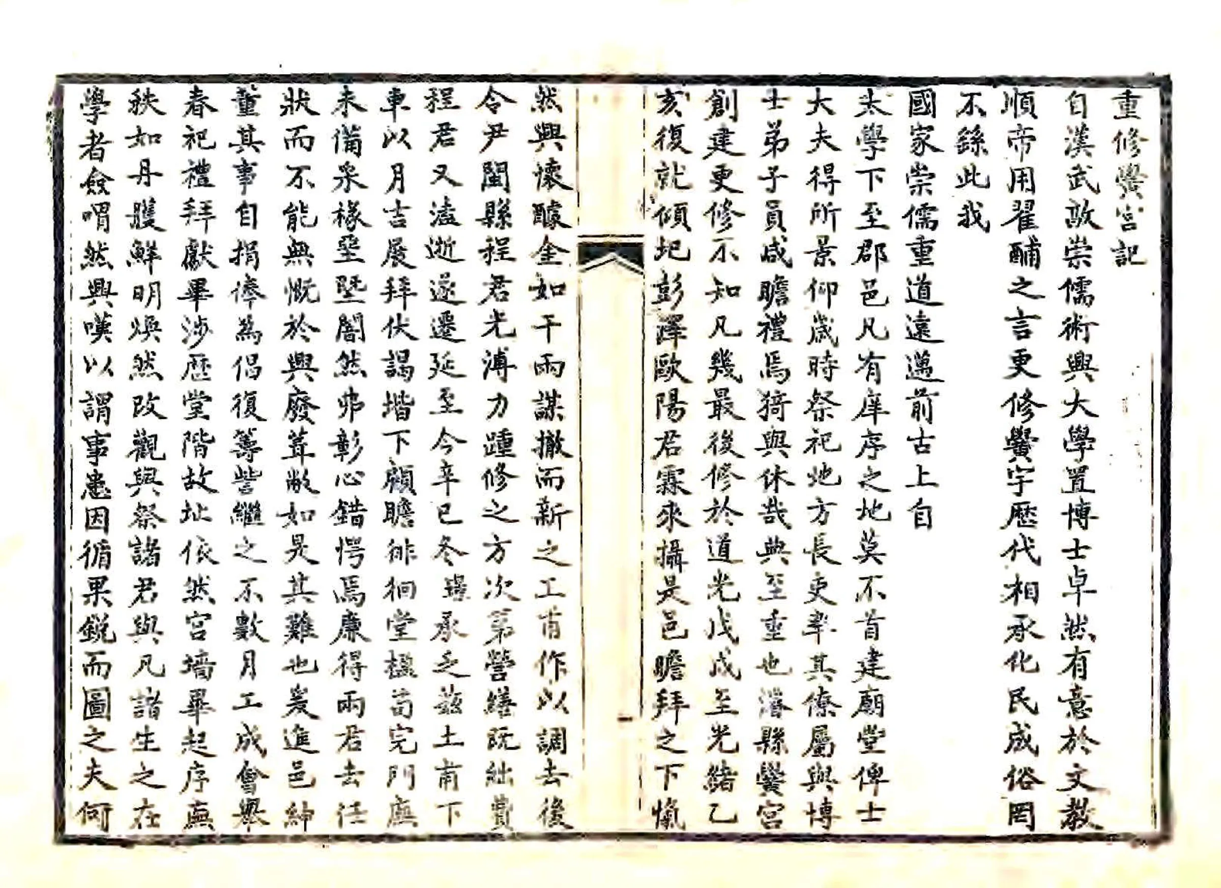 黎阳杂记（光绪） 在线预览第6页