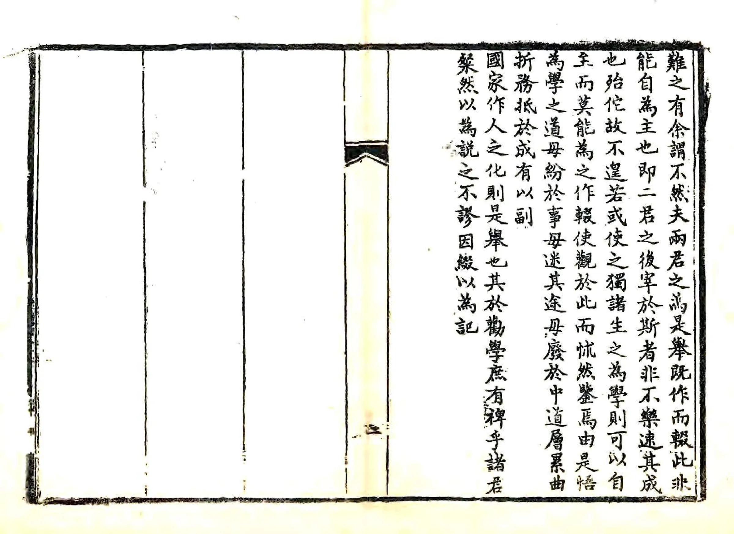 黎阳杂记（光绪） 在线预览第7页