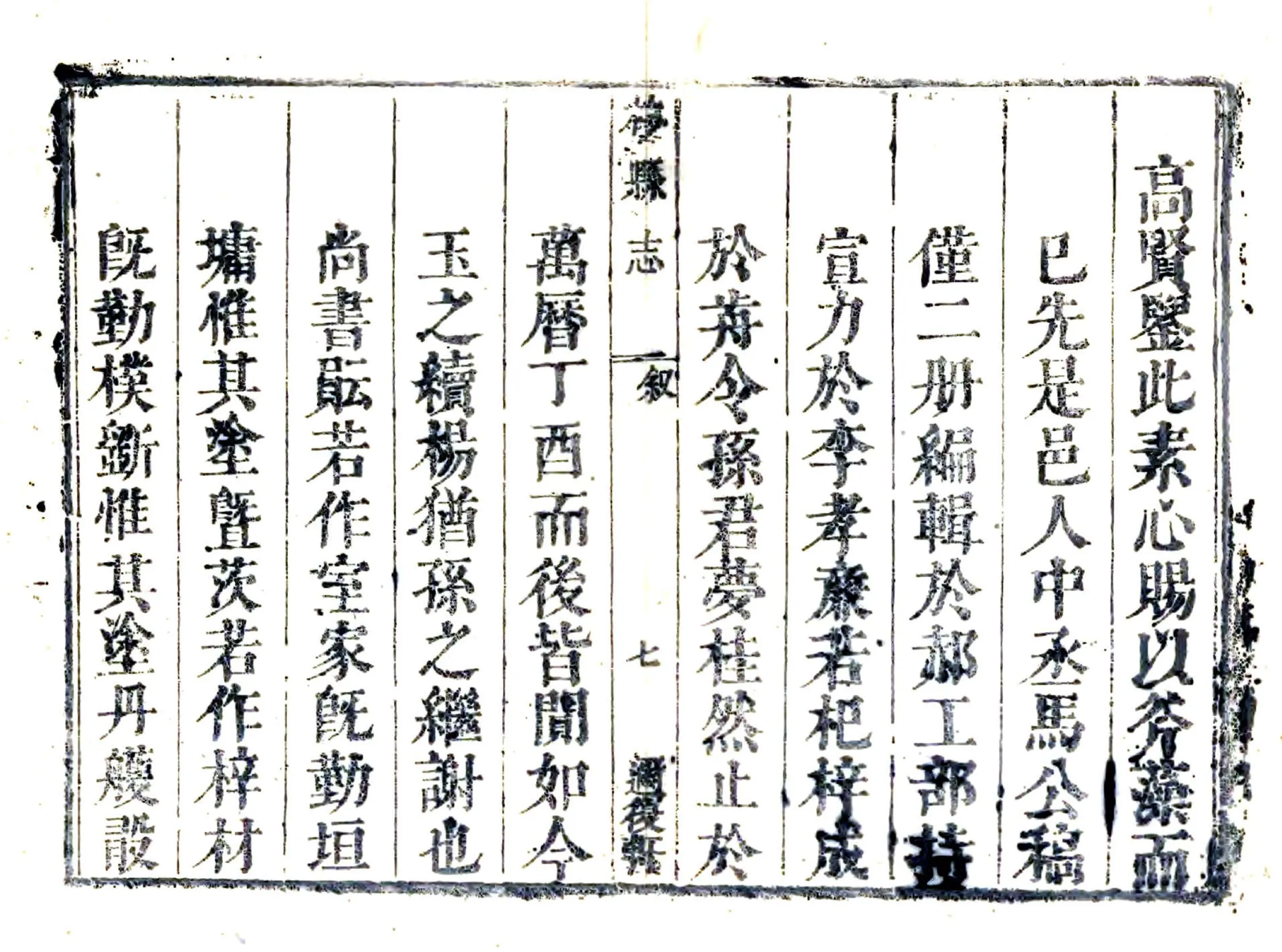 林县志（康熙） 在线预览第8页