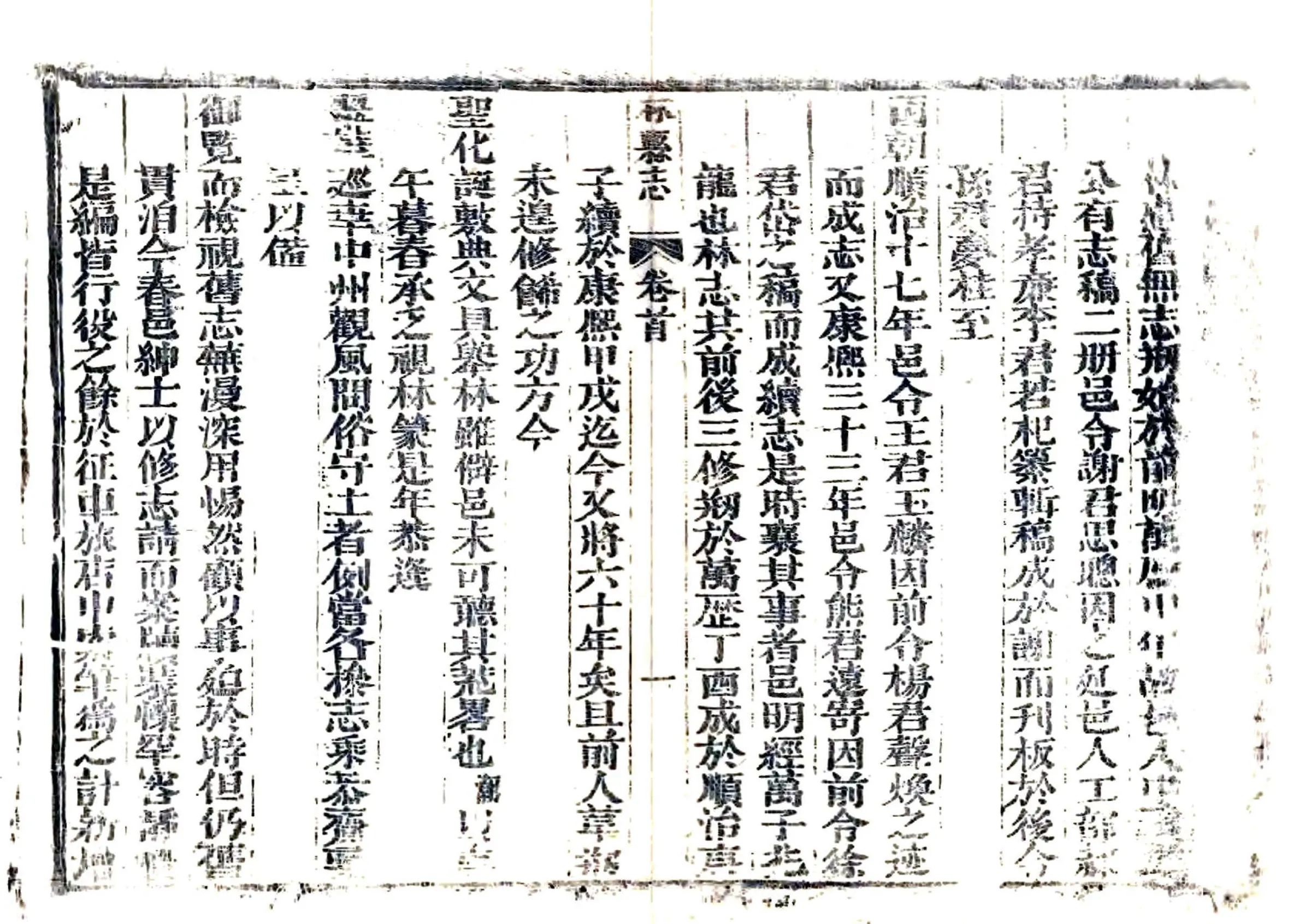 林县志（乾隆） 在线预览第6页