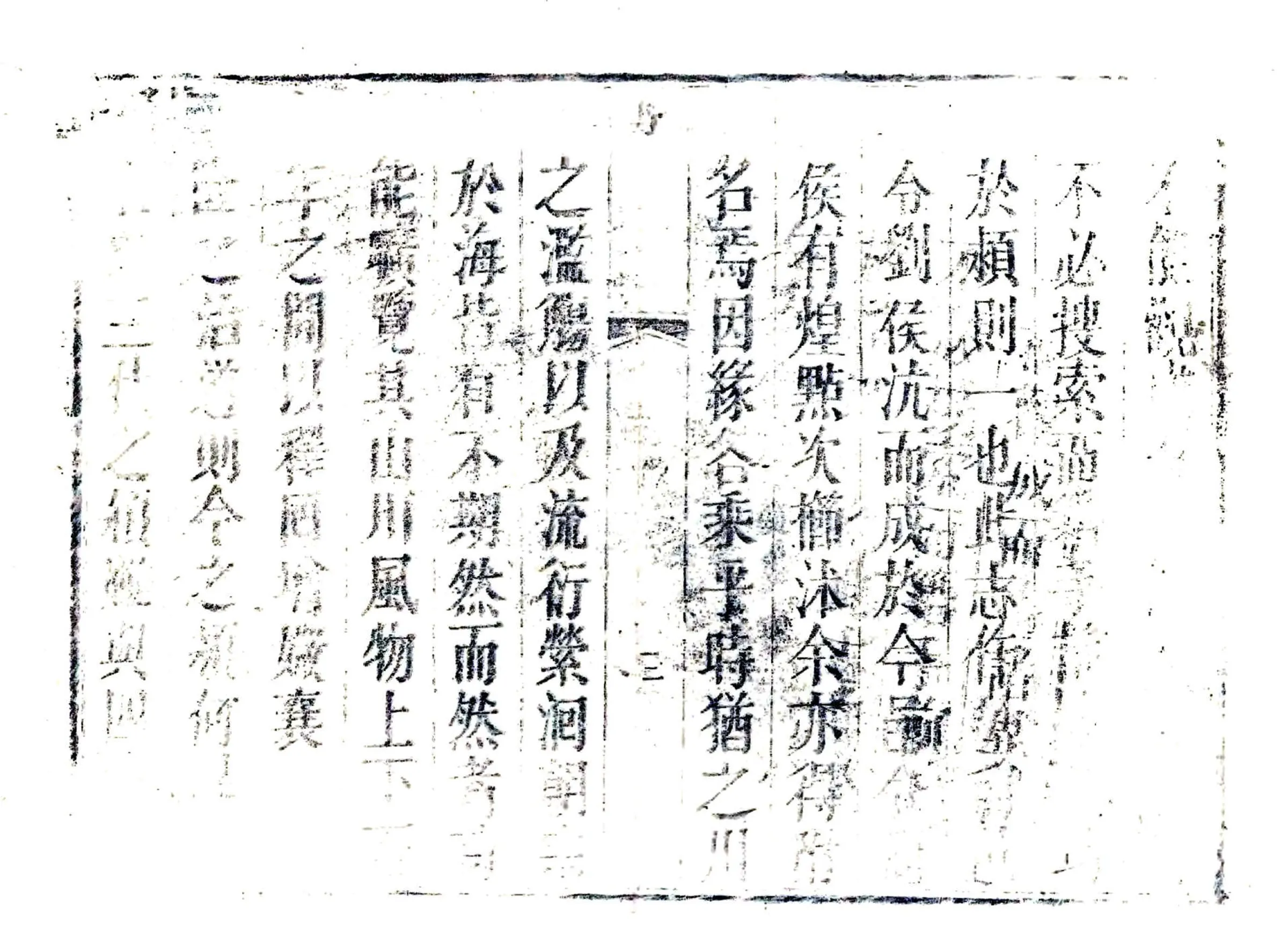 临颖县续志（乾隆） 在线预览第4页