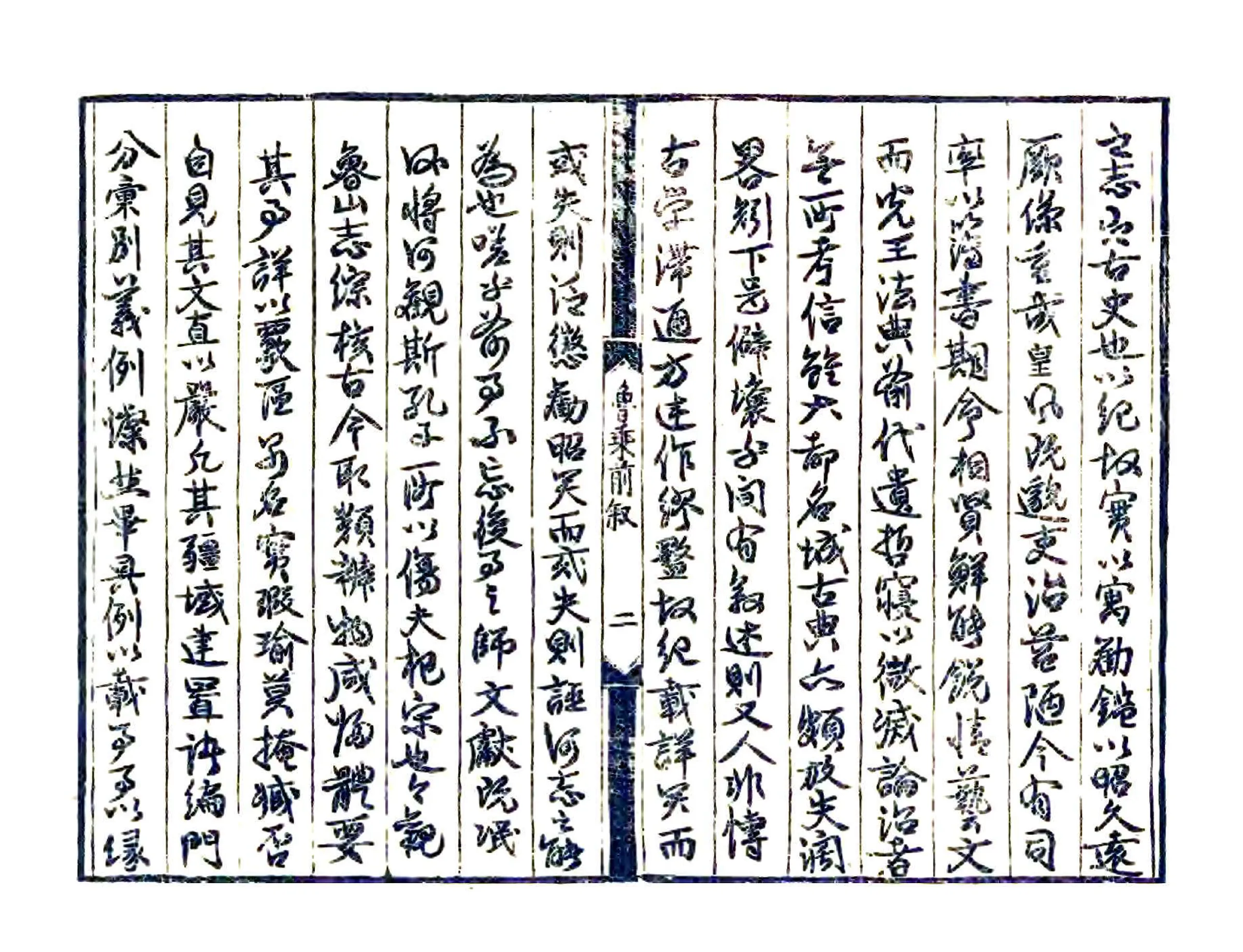 鲁山县志（嘉靖） 在线预览第4页