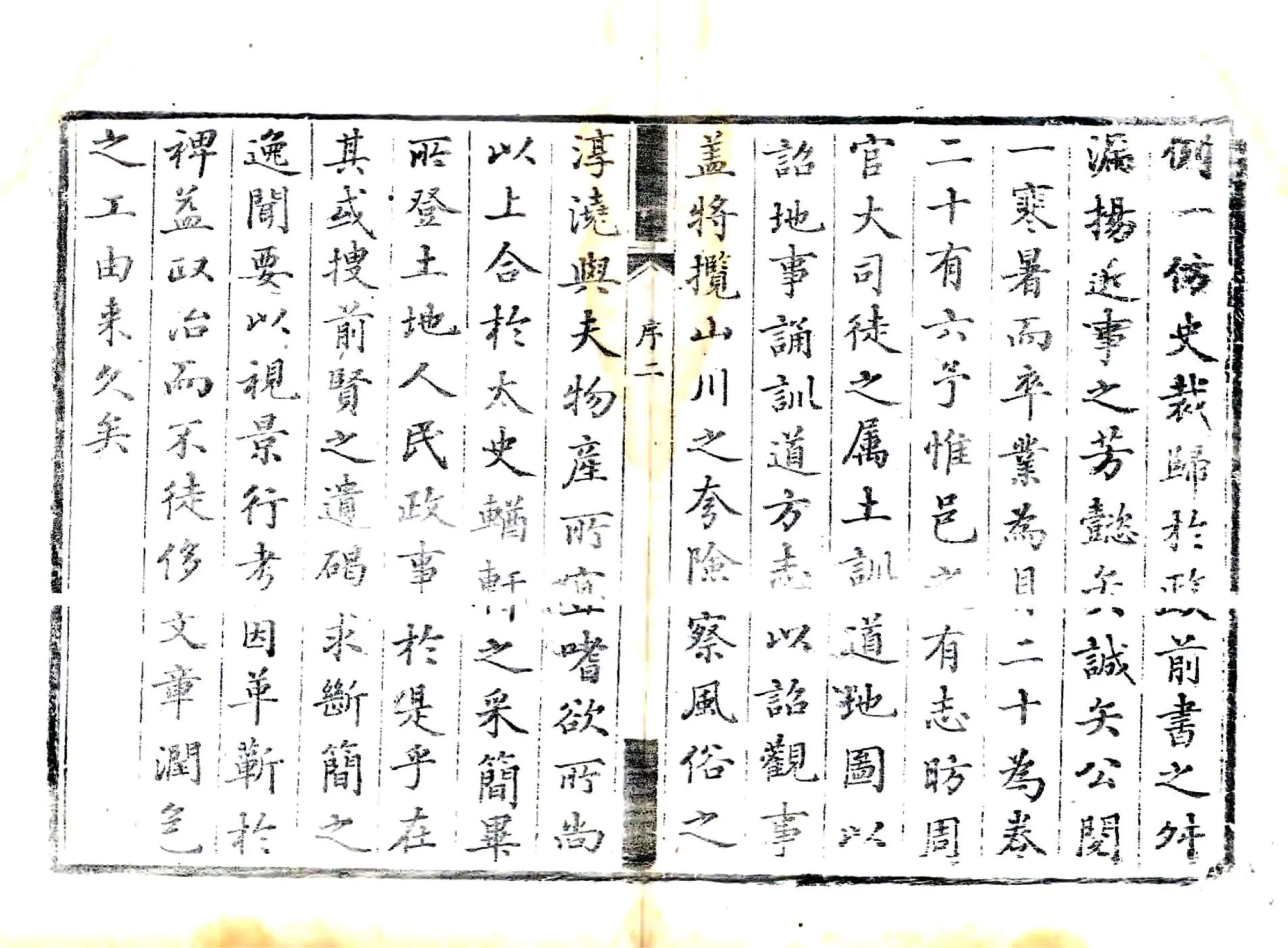 鲁山县志（嘉庆） 在线预览第3页