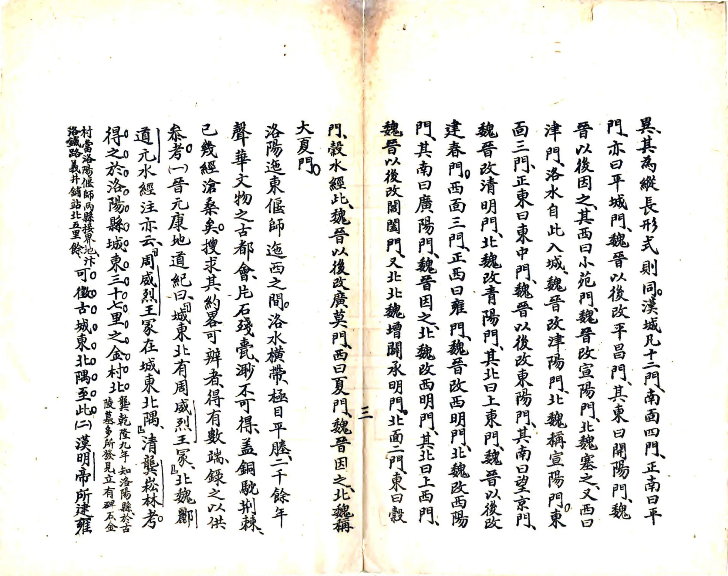洛阳都会变迁考（民国） 在线预览第4页
