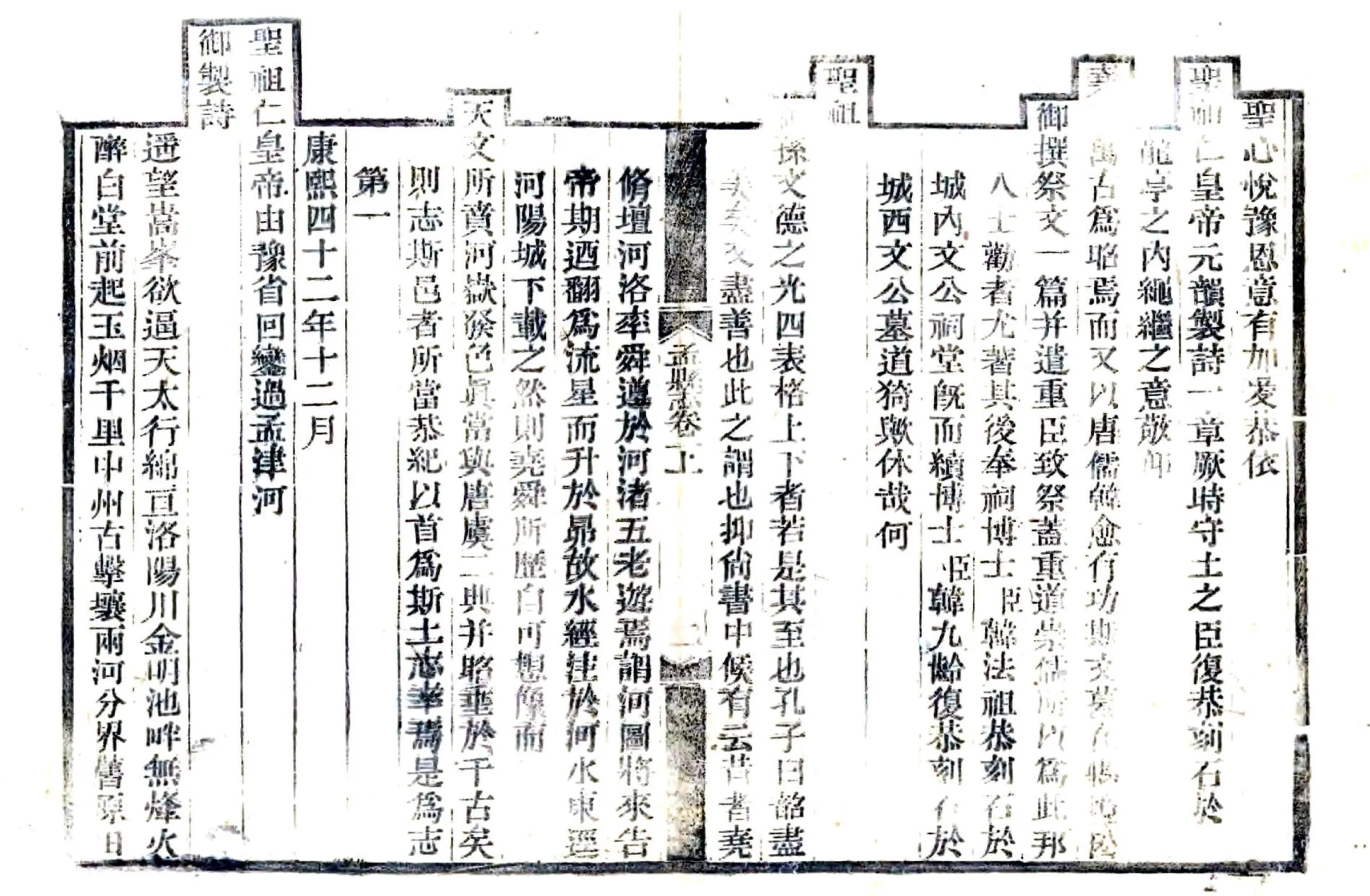 孟县志（乾隆） 在线预览第3页