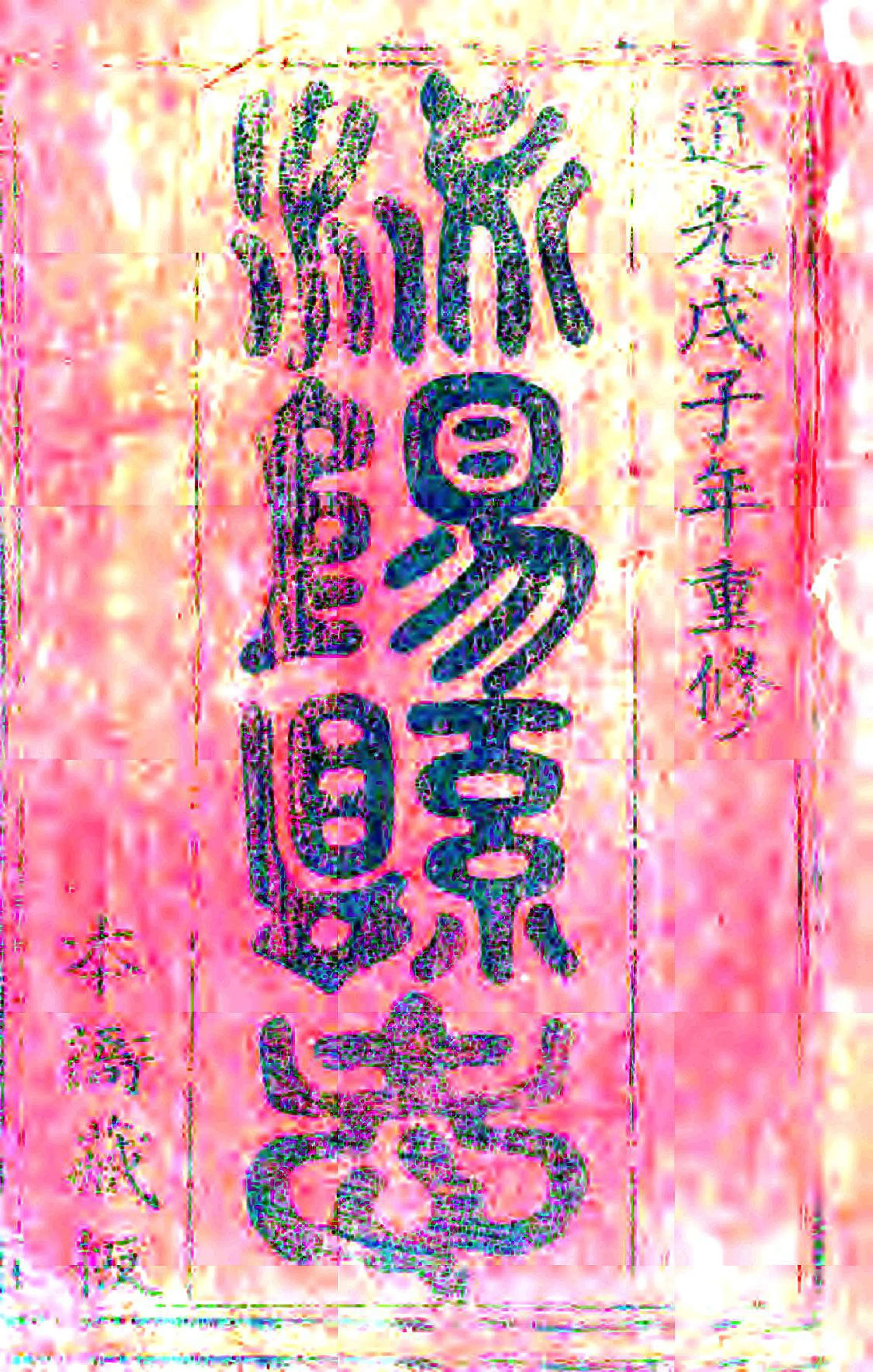 泌阳县志（道光） 在线预览第2页