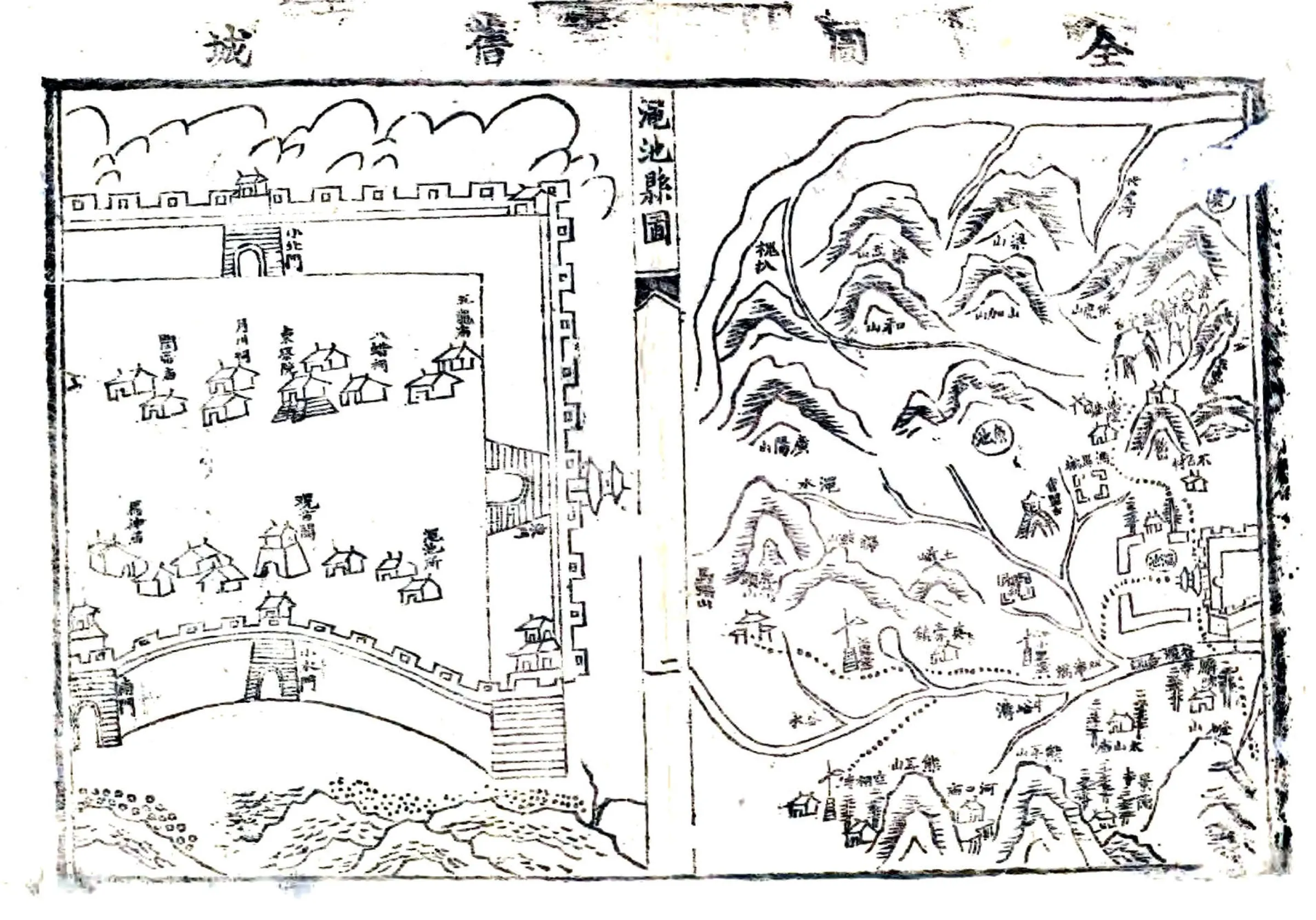 渑池县志（嘉庆） 在线预览第2页