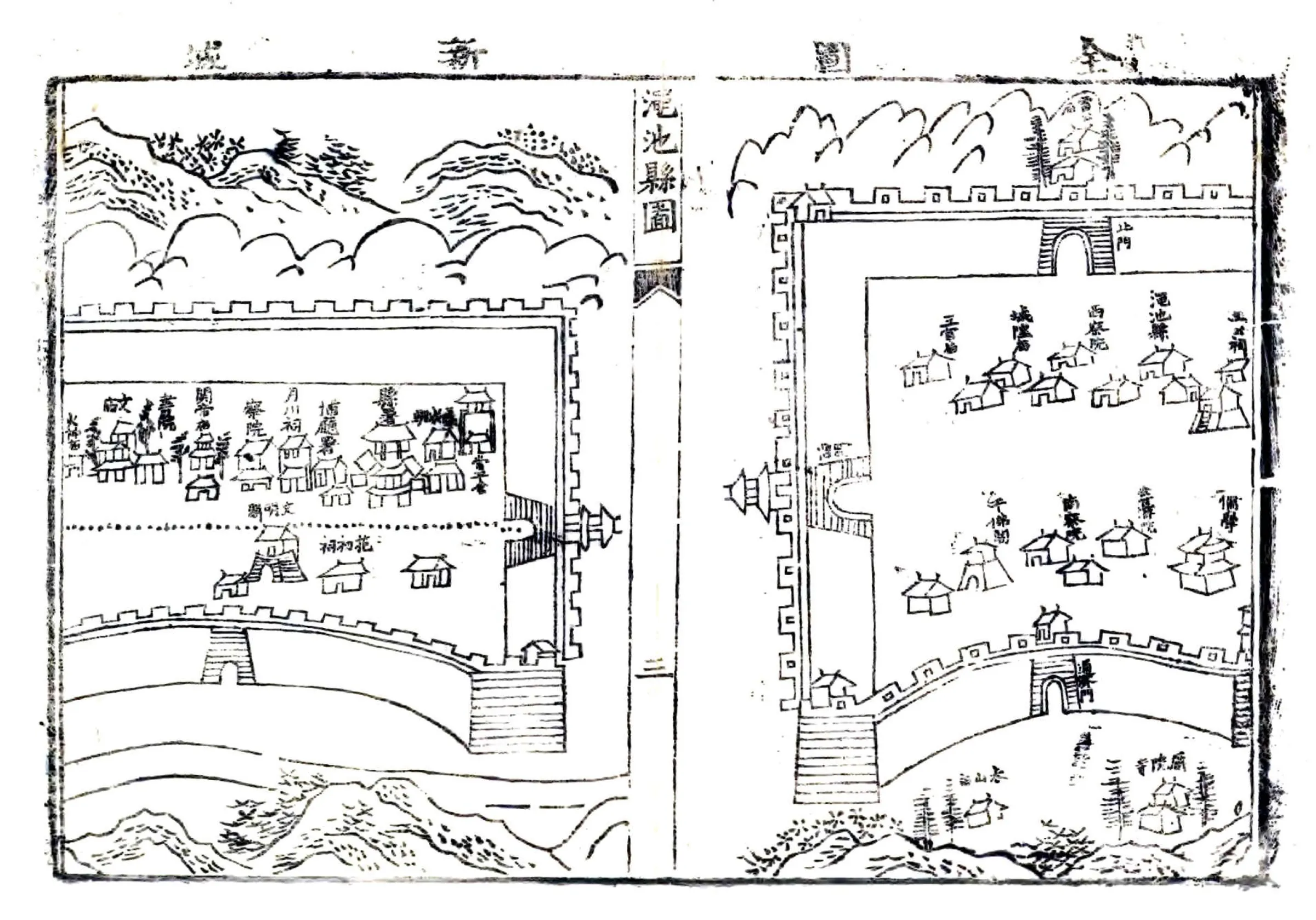 渑池县志（嘉庆） 在线预览第3页