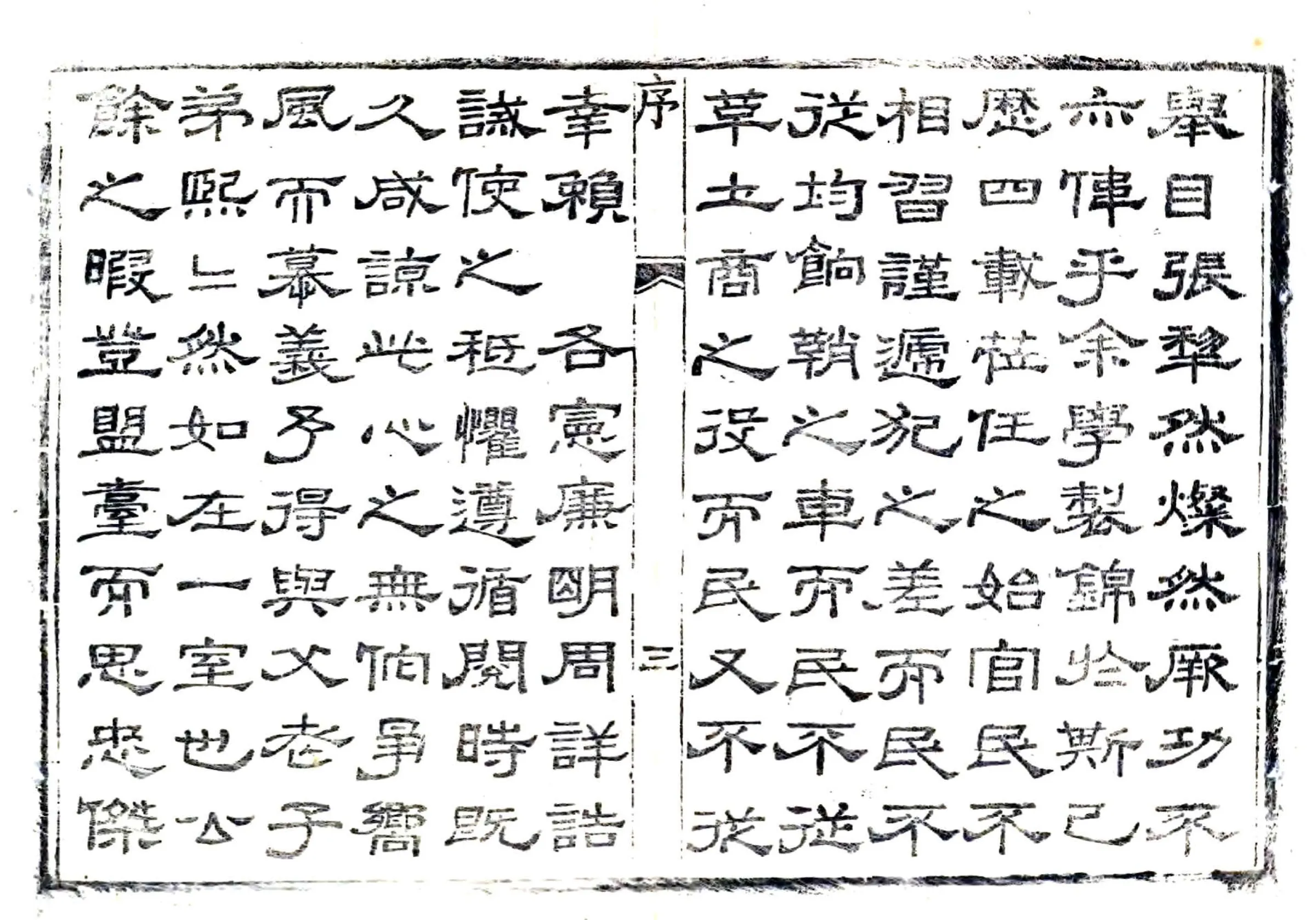 渑池县志（嘉庆） 在线预览第7页