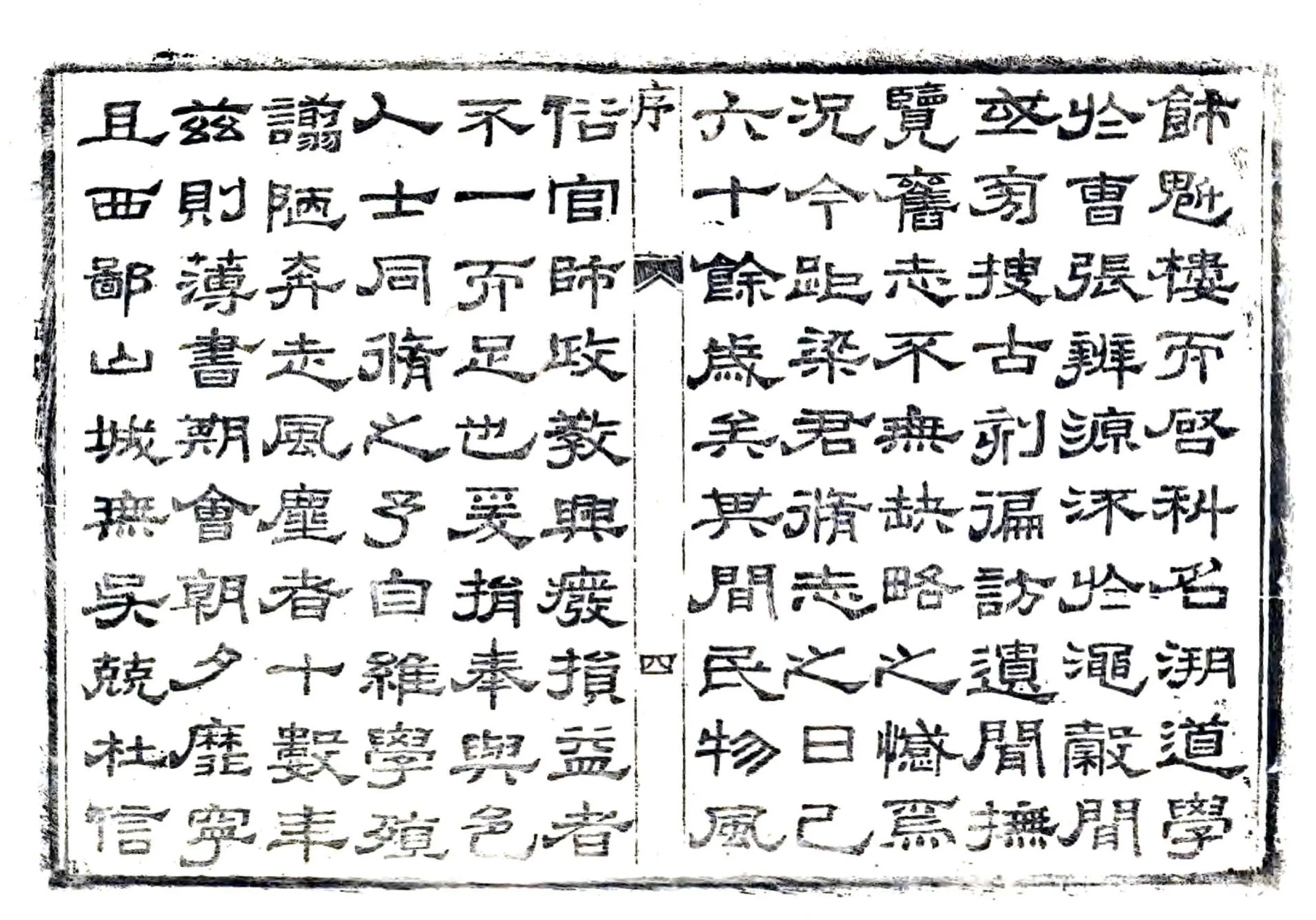 渑池县志（嘉庆） 在线预览第8页