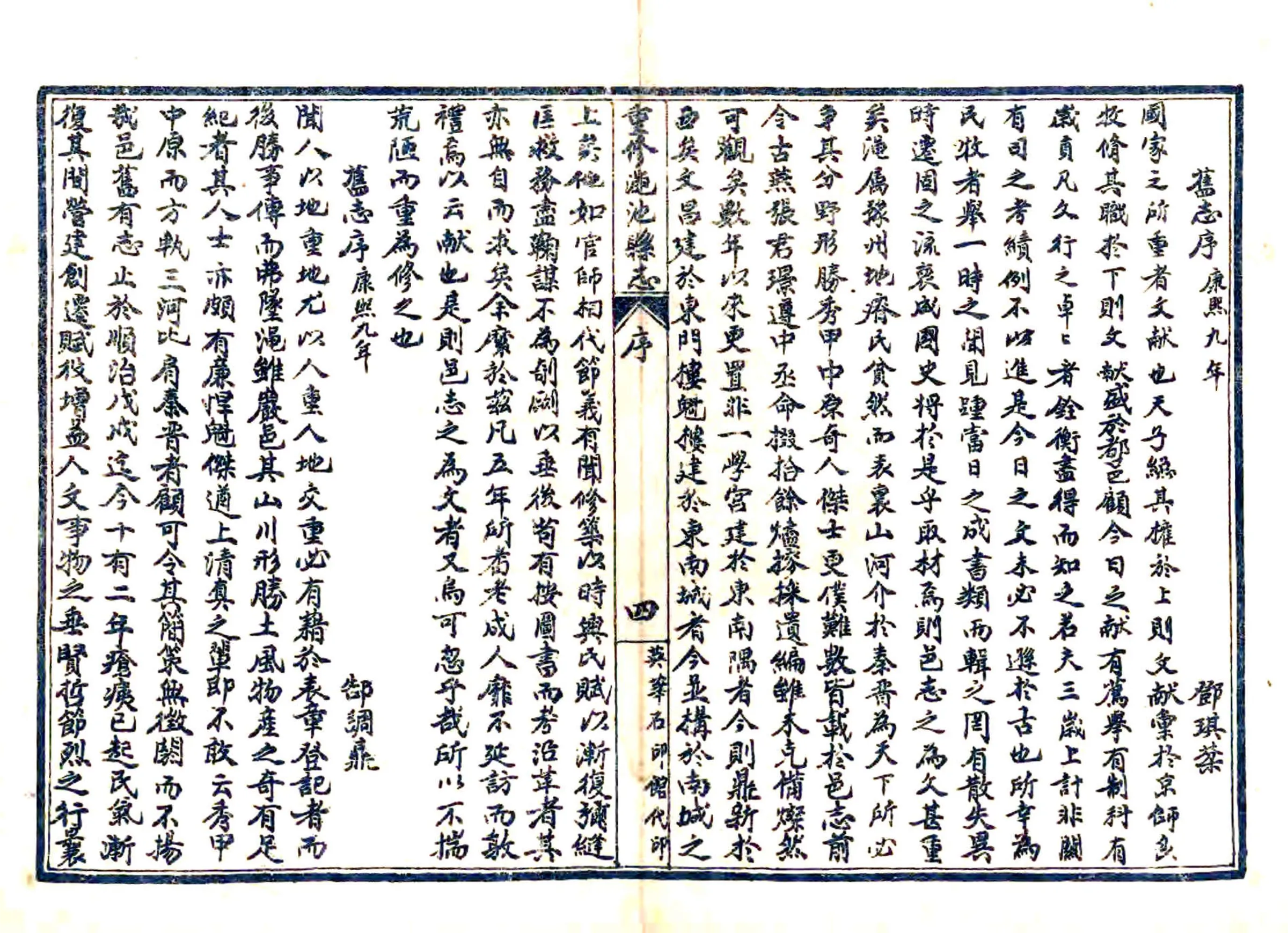 渑池县志（民国） 在线预览第6页