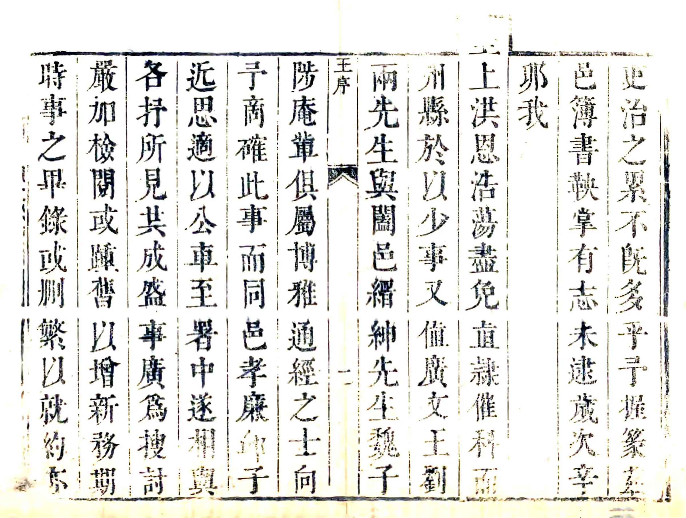 南乐县志（康熙50年） 在线预览第2页