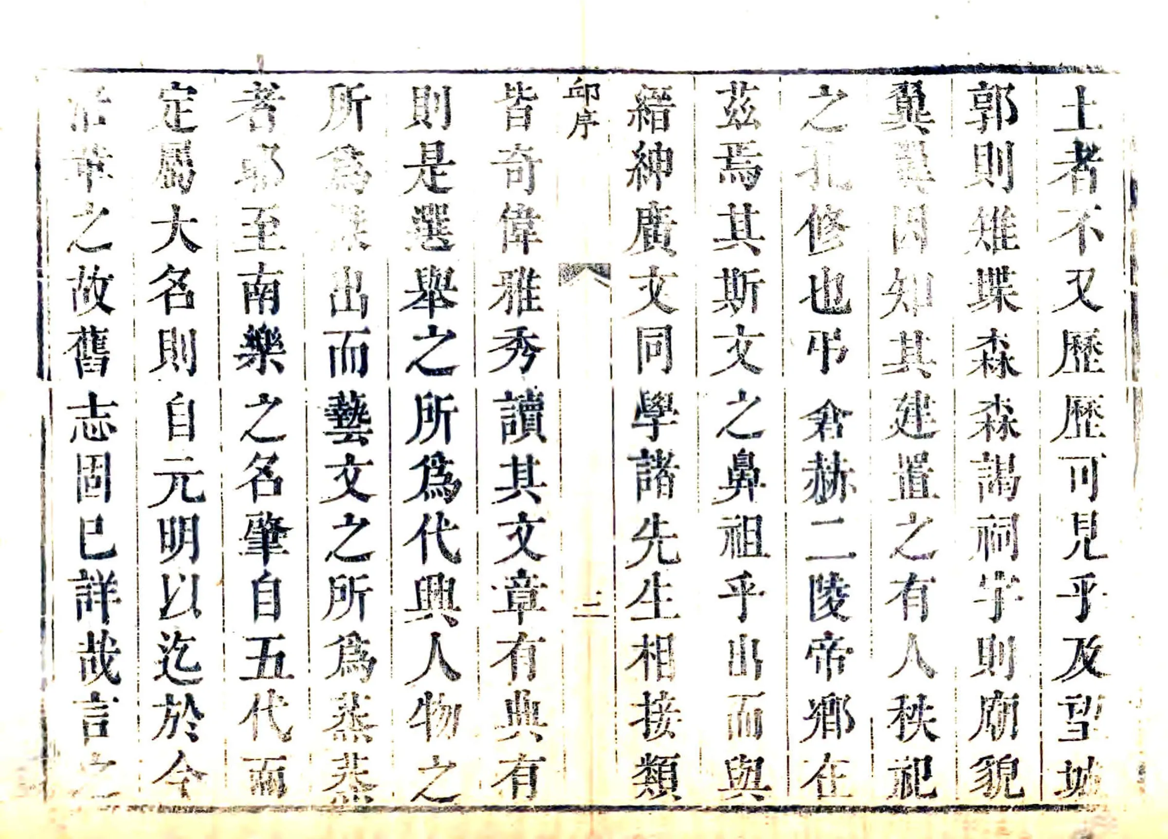 南乐县志（康熙50年） 在线预览第8页