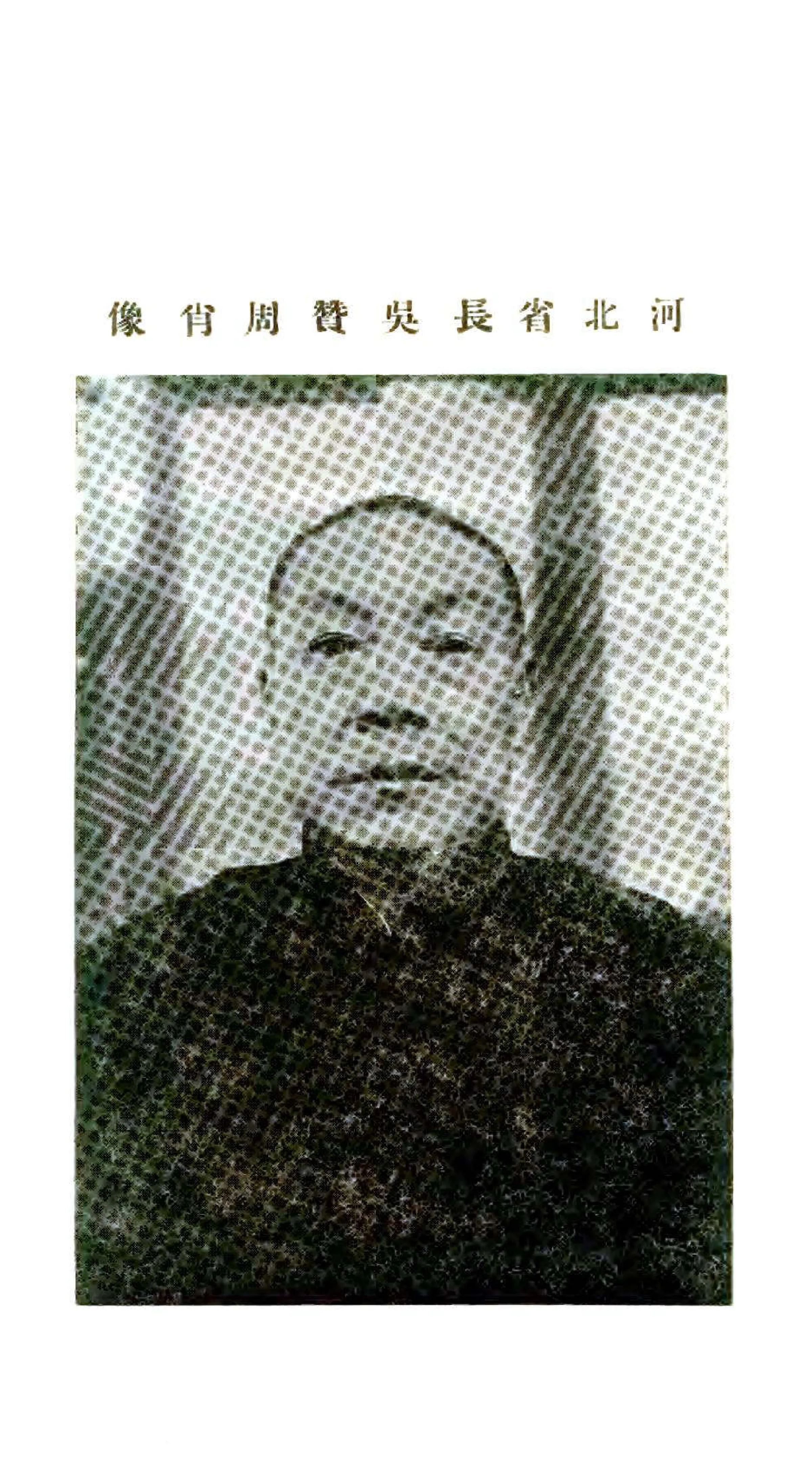 南乐县志（民国） 在线预览第3页